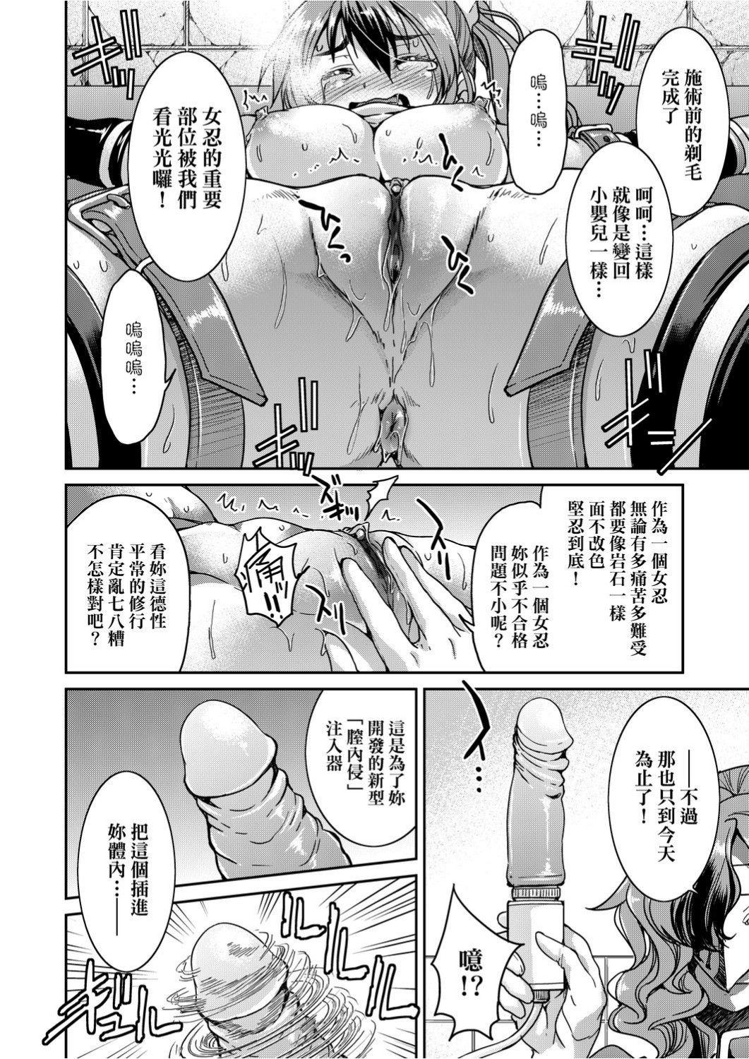 くノ一淫縛大戦[井上よしひさ]  [中国翻訳](240页)