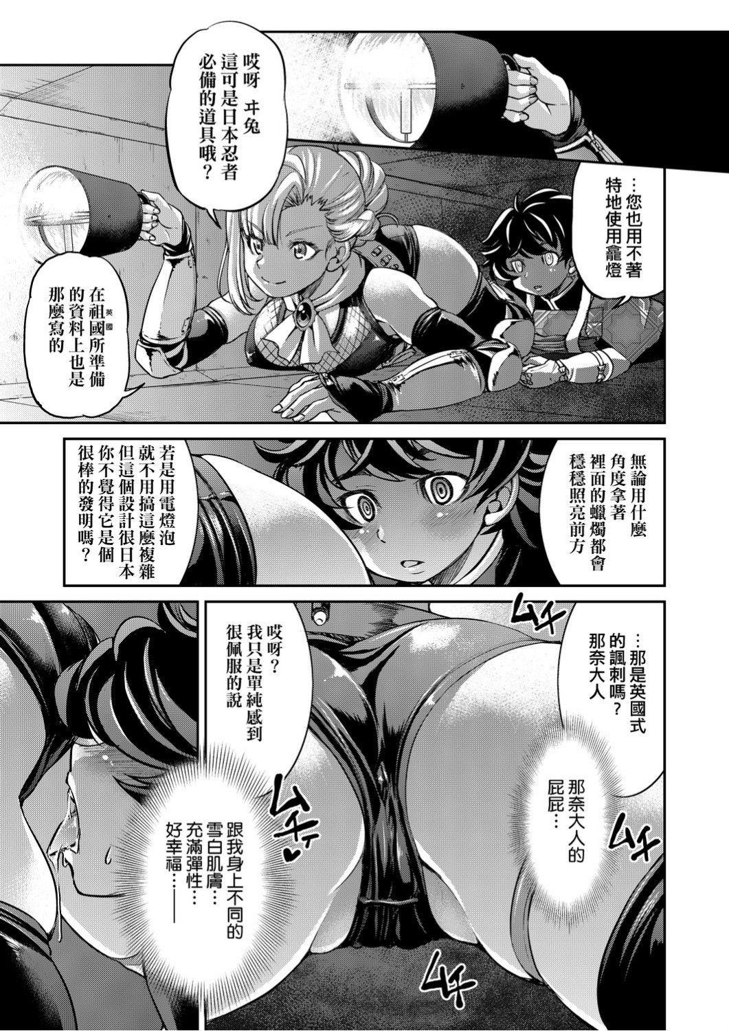 くノ一淫縛大戦[井上よしひさ]  [中国翻訳](240页)