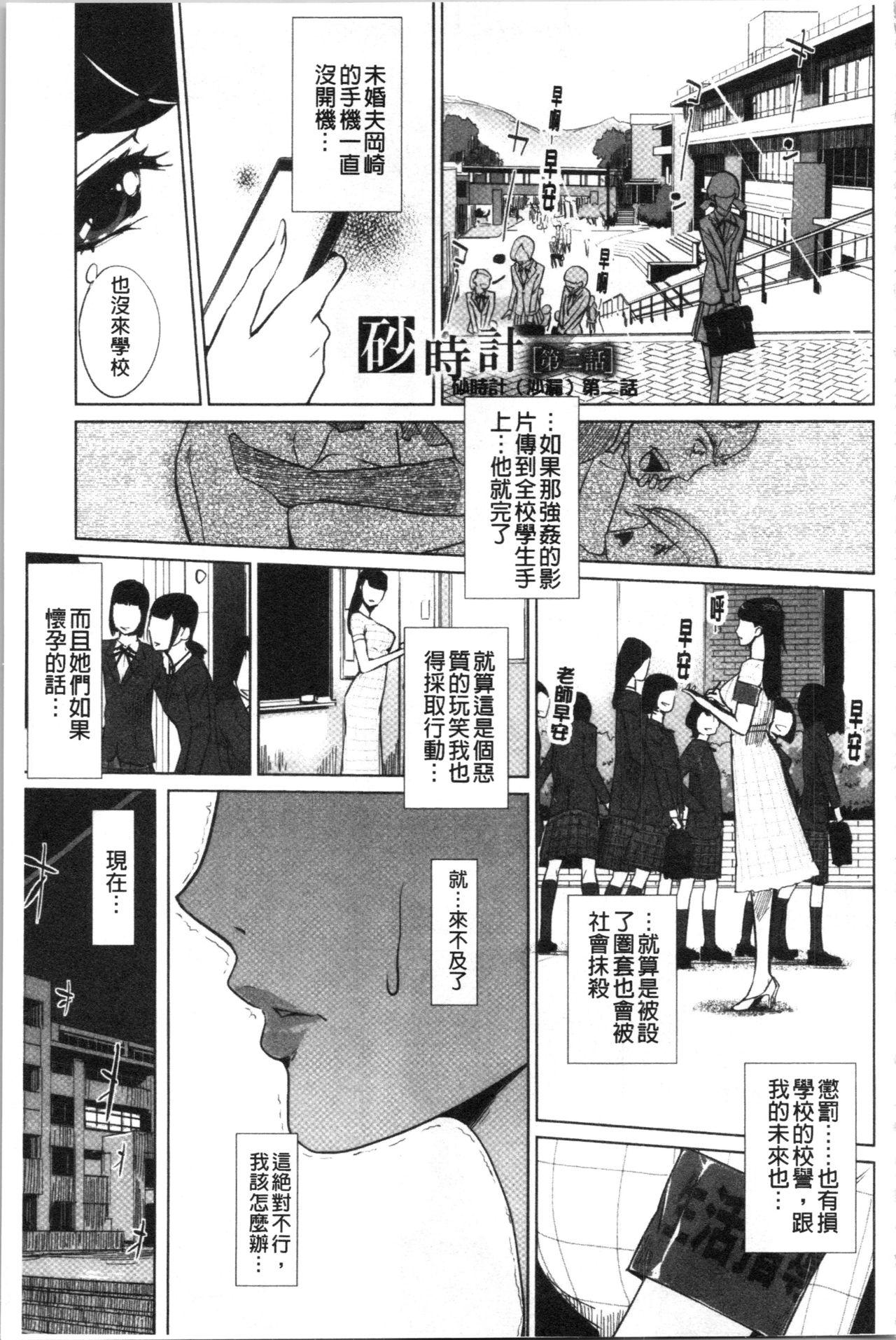 磔[clone人間]  [中国翻訳](228页)