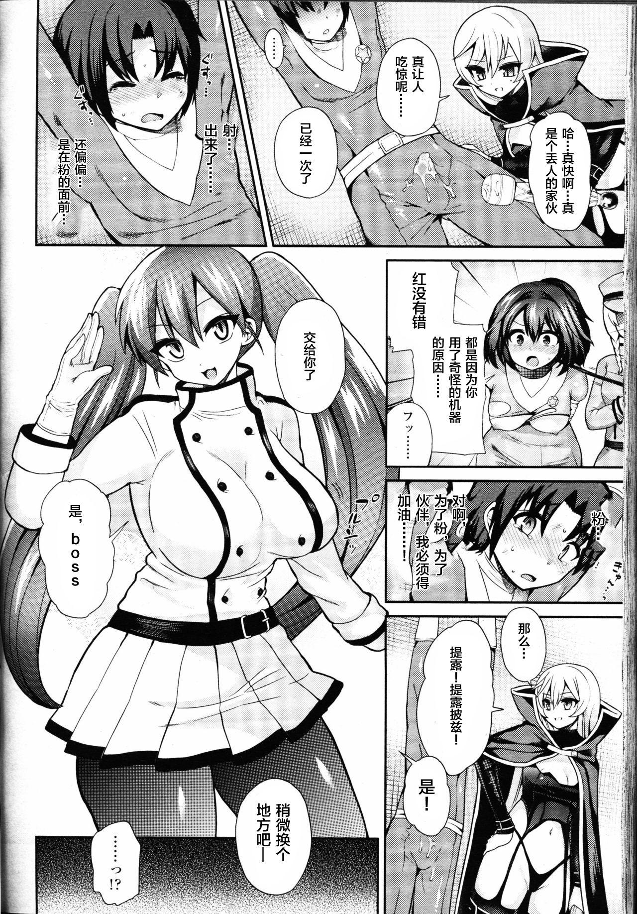 サラブレッド[ぴりりねぎ]  (ガールズフォーム Vol. 09) [中国翻訳](13页)