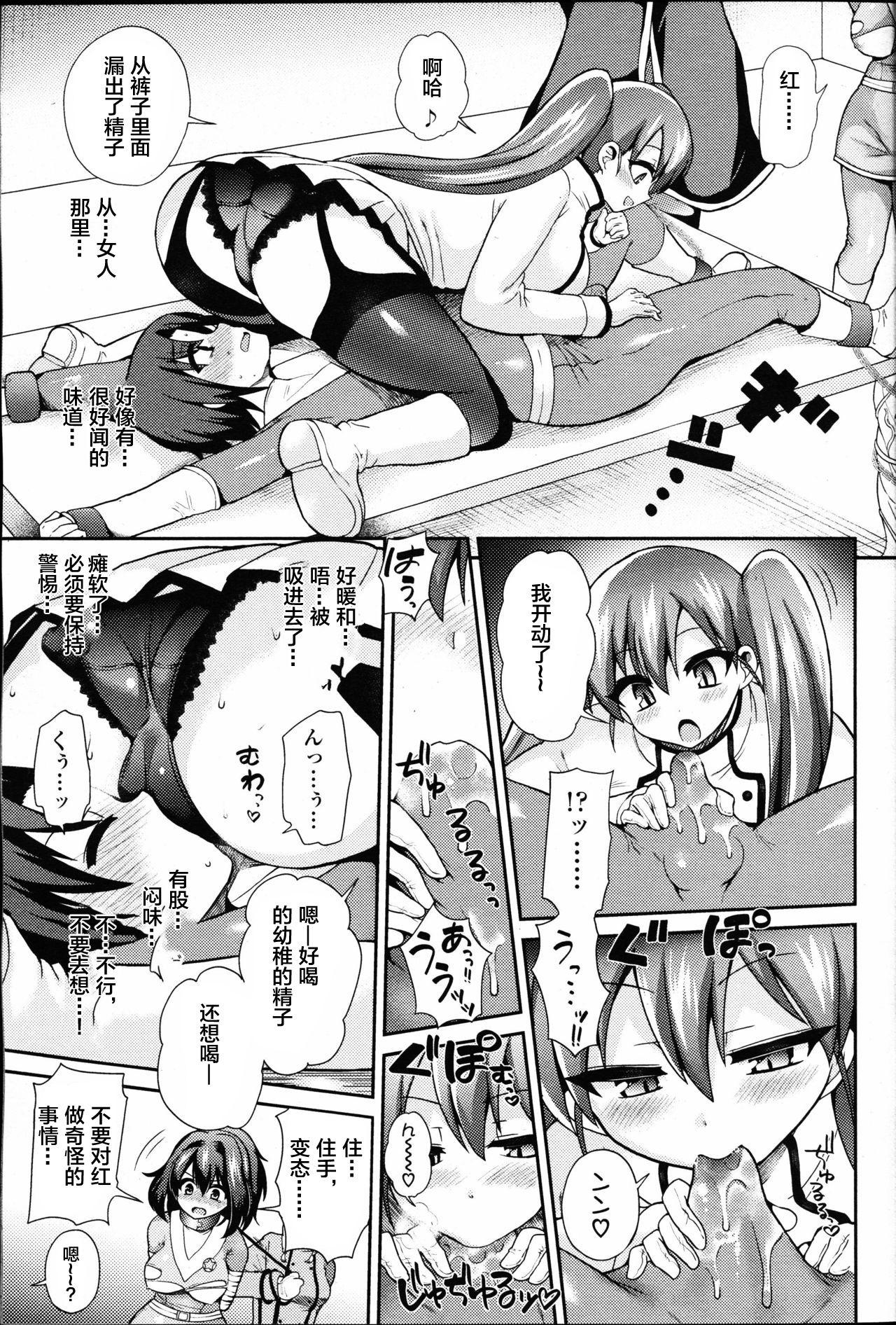 サラブレッド[ぴりりねぎ]  (ガールズフォーム Vol. 09) [中国翻訳](13页)