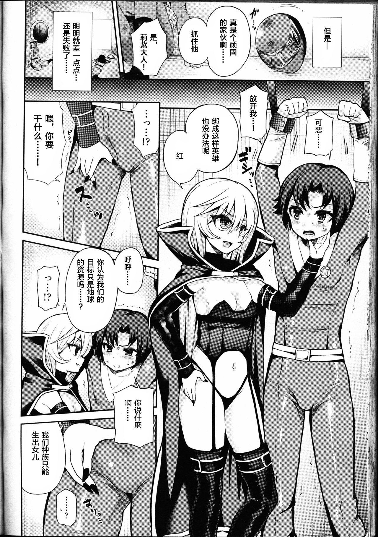 サラブレッド[ぴりりねぎ]  (ガールズフォーム Vol. 09) [中国翻訳](13页)