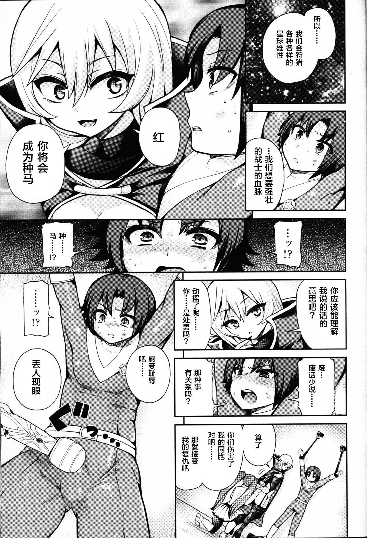 サラブレッド[ぴりりねぎ]  (ガールズフォーム Vol. 09) [中国翻訳](13页)