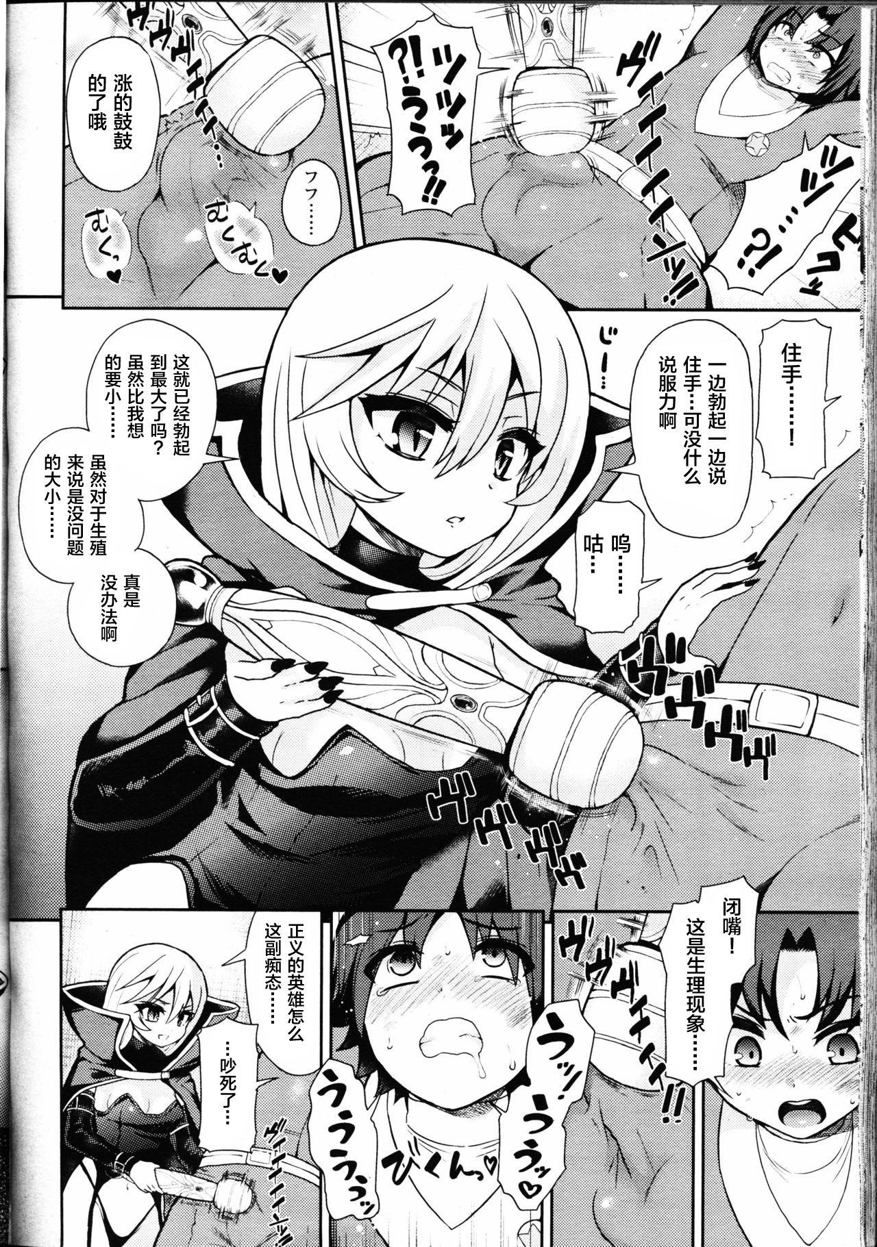 サラブレッド[ぴりりねぎ]  (ガールズフォーム Vol. 09) [中国翻訳](13页)