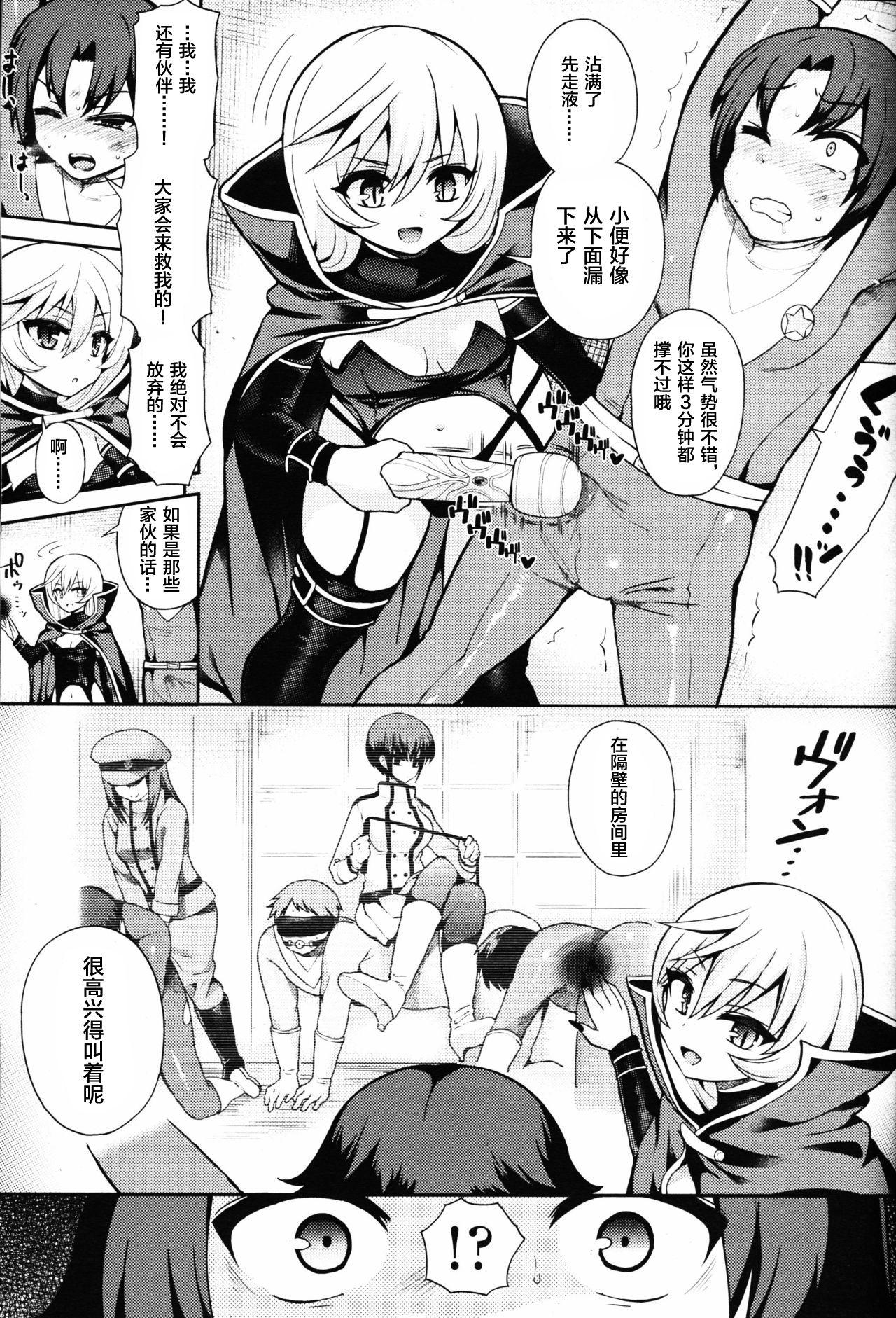 サラブレッド[ぴりりねぎ]  (ガールズフォーム Vol. 09) [中国翻訳](13页)