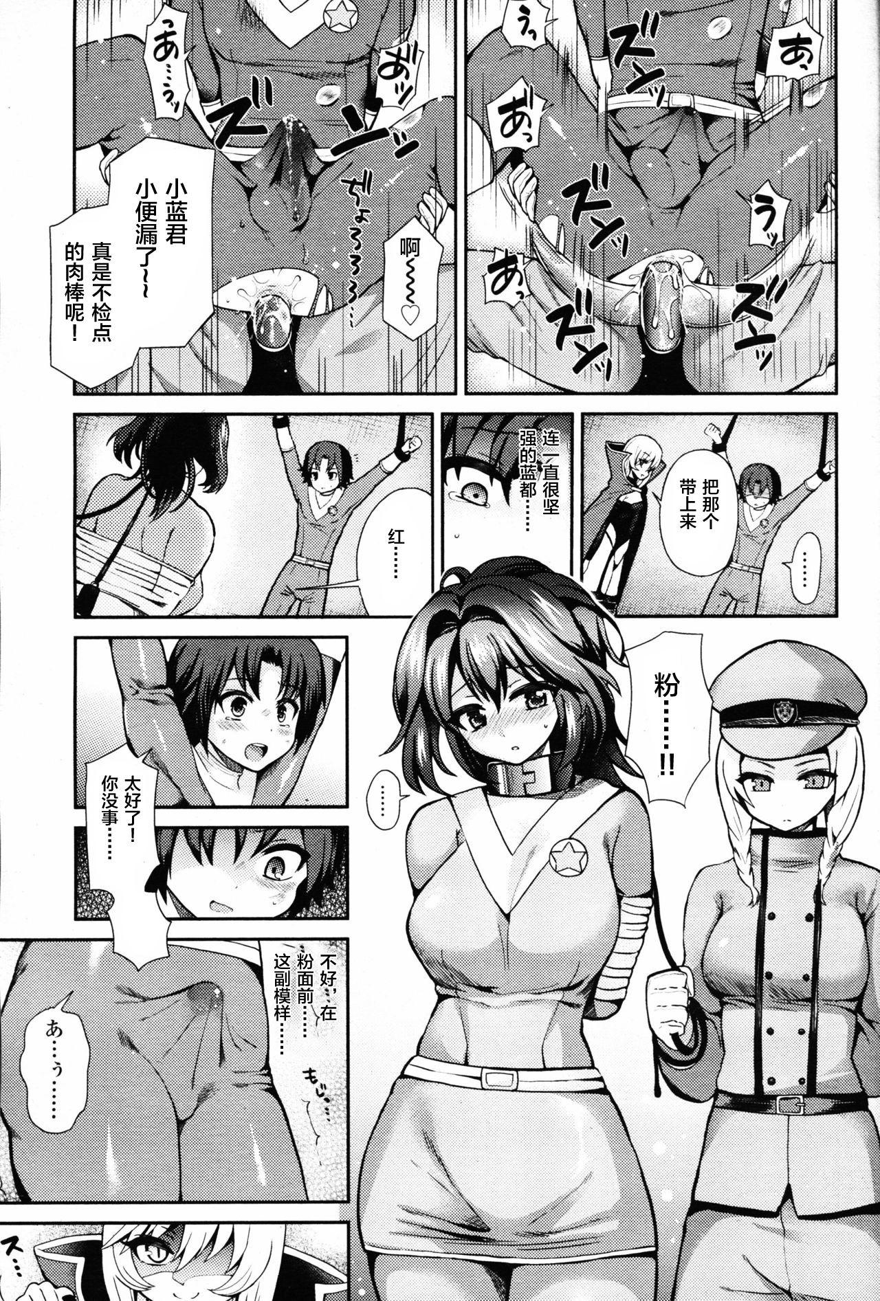 サラブレッド[ぴりりねぎ]  (ガールズフォーム Vol. 09) [中国翻訳](13页)