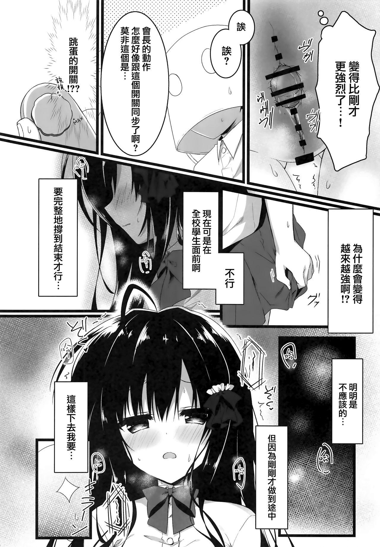 逢瀬[ダブルデック製作所 (だぶるでっく)] [Silency部分汉化](42页)-第1章-图片326