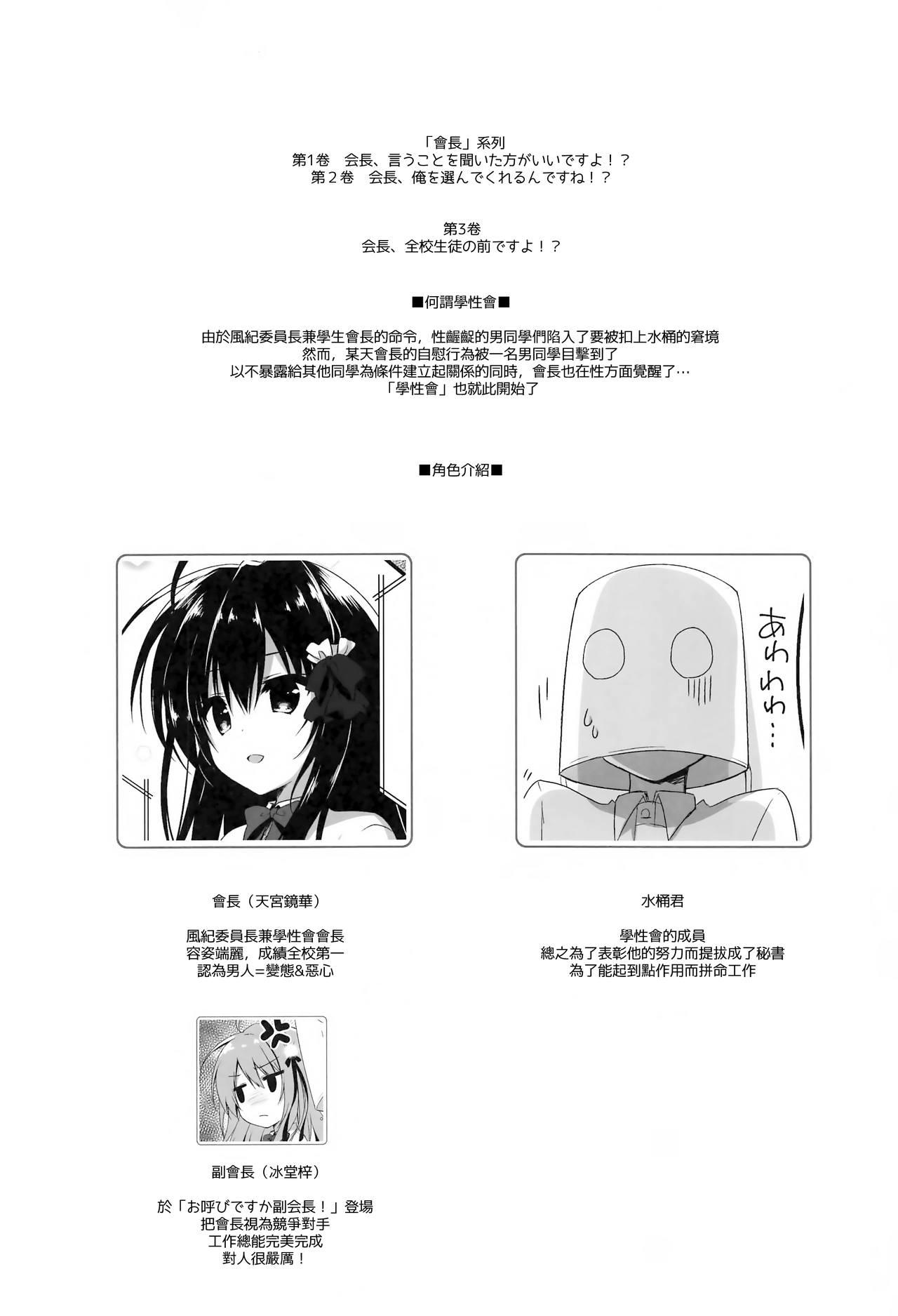 逢瀬[ダブルデック製作所 (だぶるでっく)] [Silency部分汉化](42页)-第1章-图片320