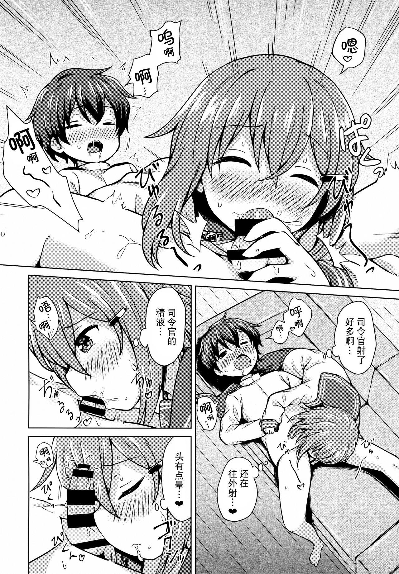 雷ちゃんに甘やかされたい!(C96) [みやびや (みやび)]  (艦隊これくしょん -艦これ-) [中国翻訳](31页)