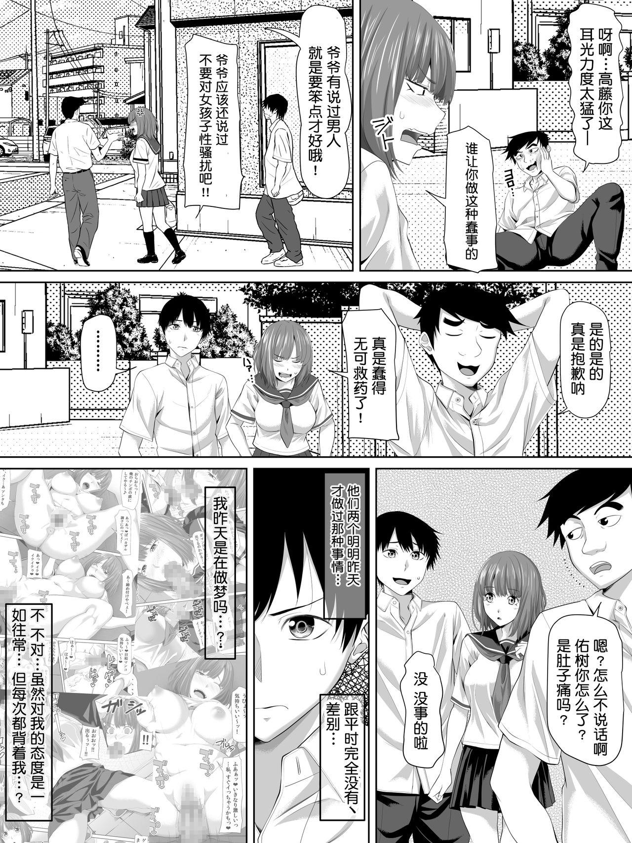 ギャルゲーの主人公のようなモテモテ男子がロッカーの住人になるまで + おまけ[ターコイズ (アーセナル)]  [中国翻訳](41页)