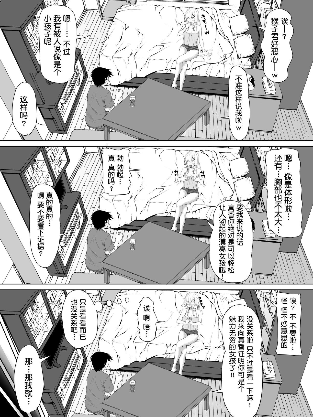 ギャルゲーの主人公のようなモテモテ男子がロッカーの住人になるまで + おまけ[ターコイズ (アーセナル)]  [中国翻訳](41页)