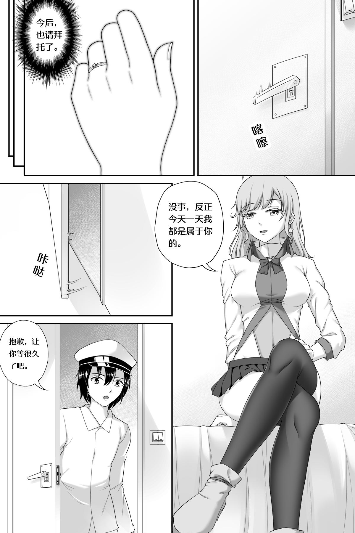 スカサハ師匠に犯される本(COMIC1☆11) [拡張パーツ (遠藤良危)] (Fate/Grand Order) [中国翻訳](23页)-第1章-图片117