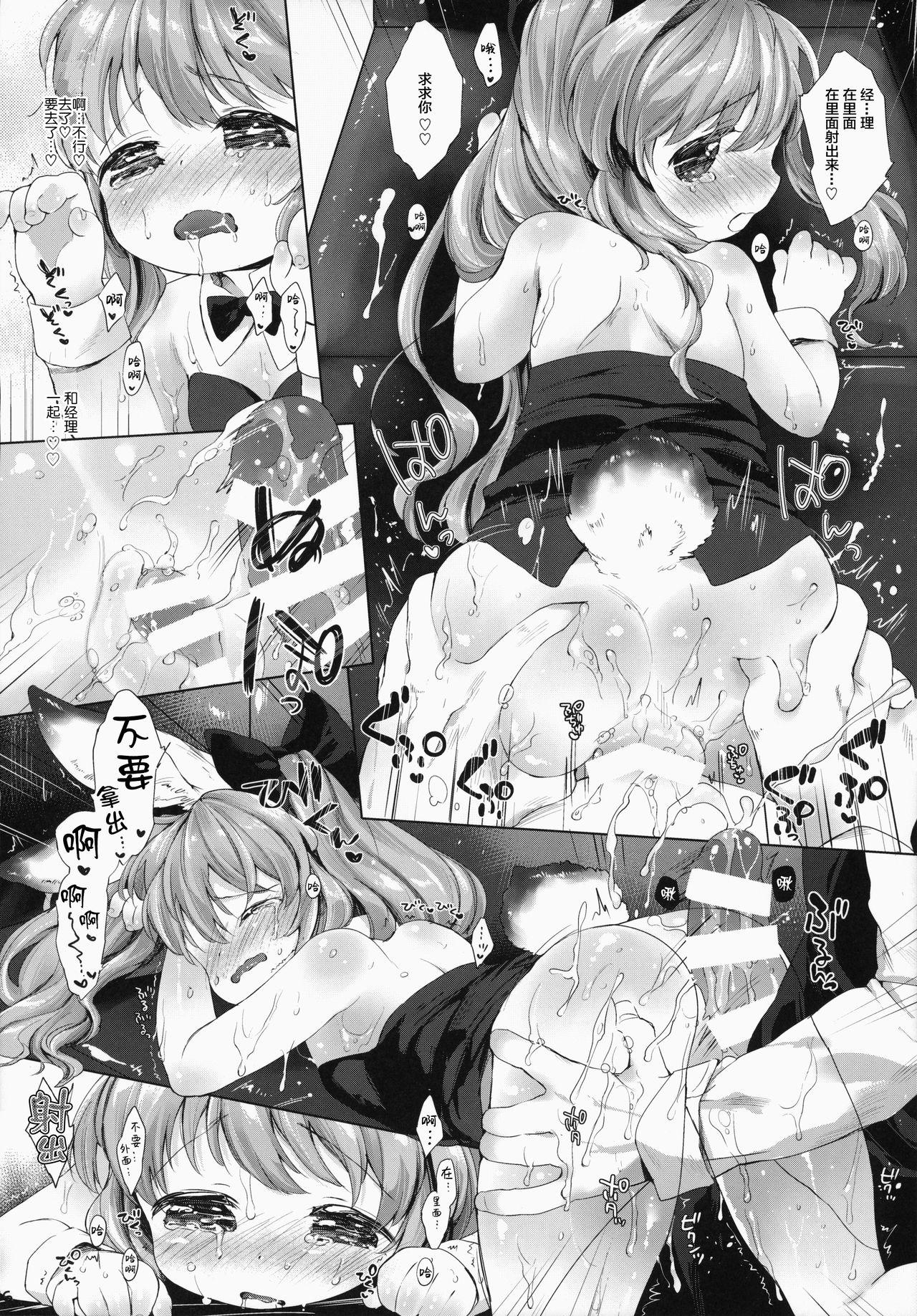 うさわーく(C87) [ANCHOR (武藤まと)]  [中国翻訳](31页)