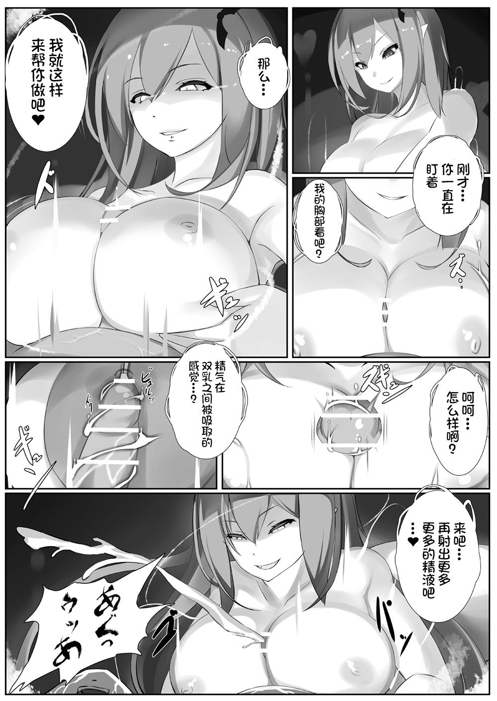 Succubus Sabbath[とろとろレジスタンス (しき)]  (サキュバスに犯される合同誌 ～HELL～) [中国翻訳](10页)