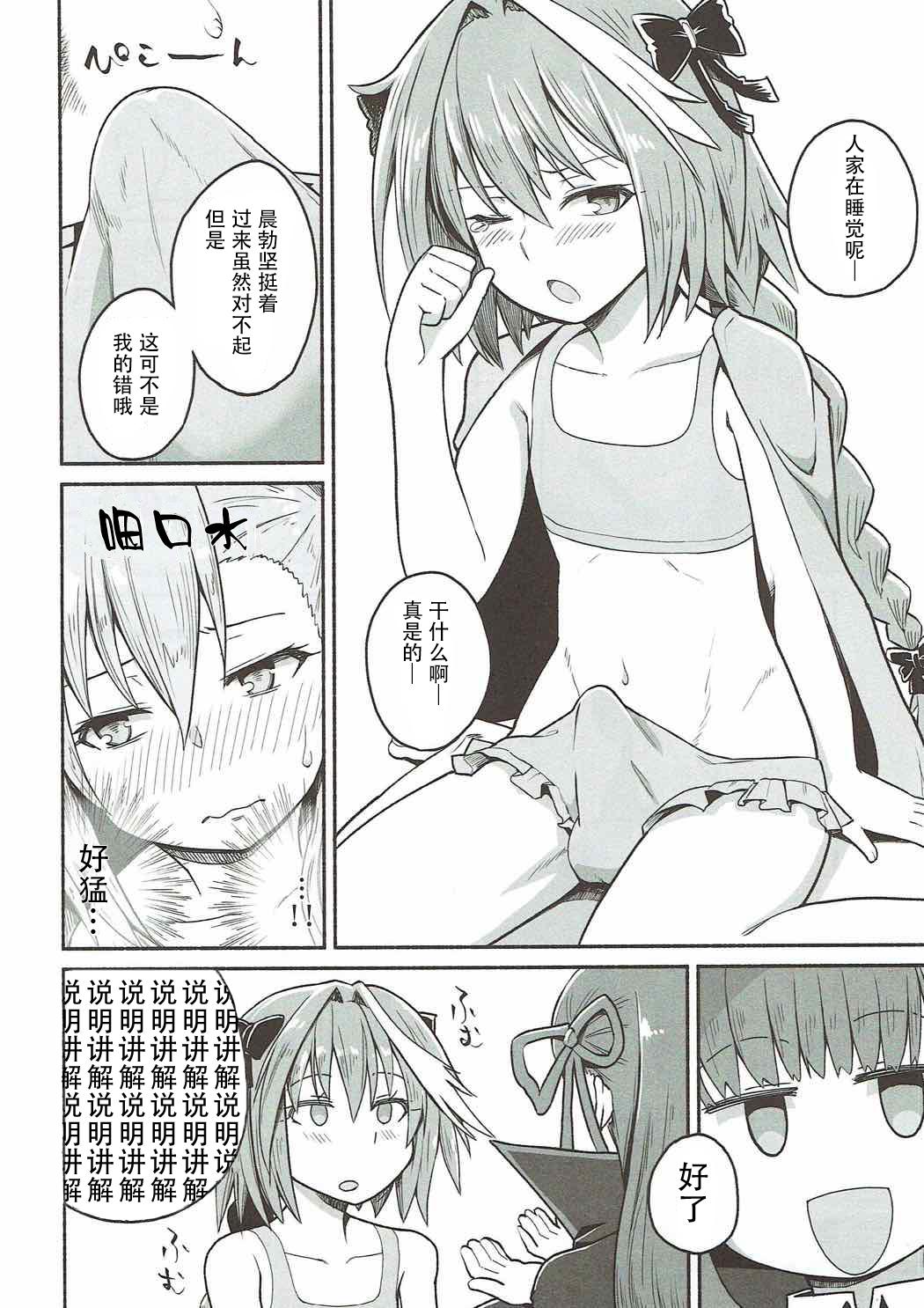 オルガマリー・アニムスフィアの大脱出(COMIC1☆12) [蘿蔔堂 (蘿蔔なずな)]  (Fate/Grand Order) [中国翻訳](27页)