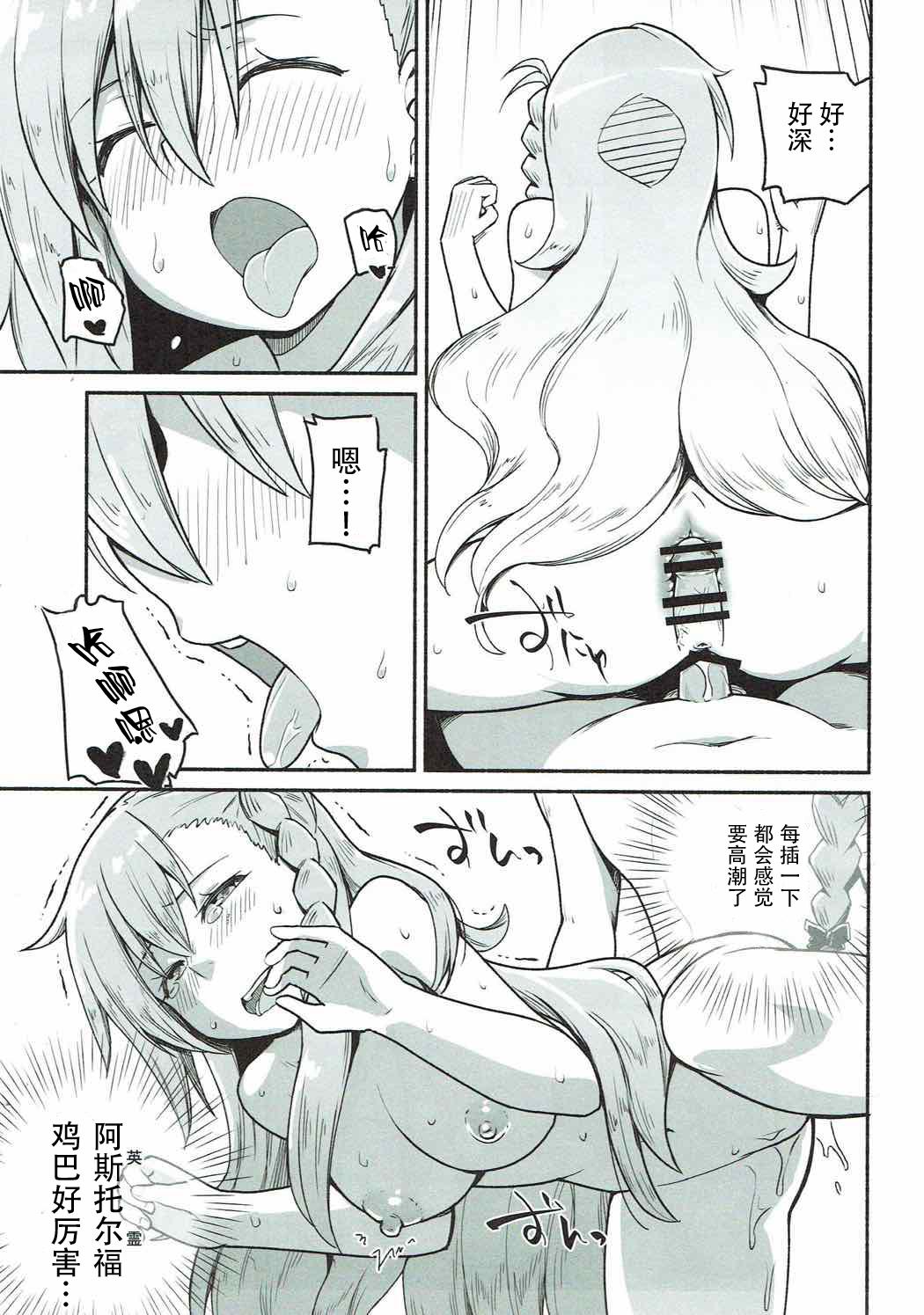 オルガマリー・アニムスフィアの大脱出(COMIC1☆12) [蘿蔔堂 (蘿蔔なずな)]  (Fate/Grand Order) [中国翻訳](27页)