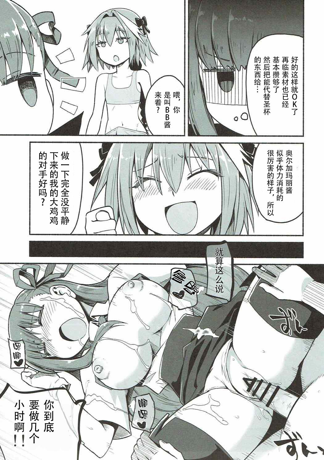 オルガマリー・アニムスフィアの大脱出(COMIC1☆12) [蘿蔔堂 (蘿蔔なずな)]  (Fate/Grand Order) [中国翻訳](27页)