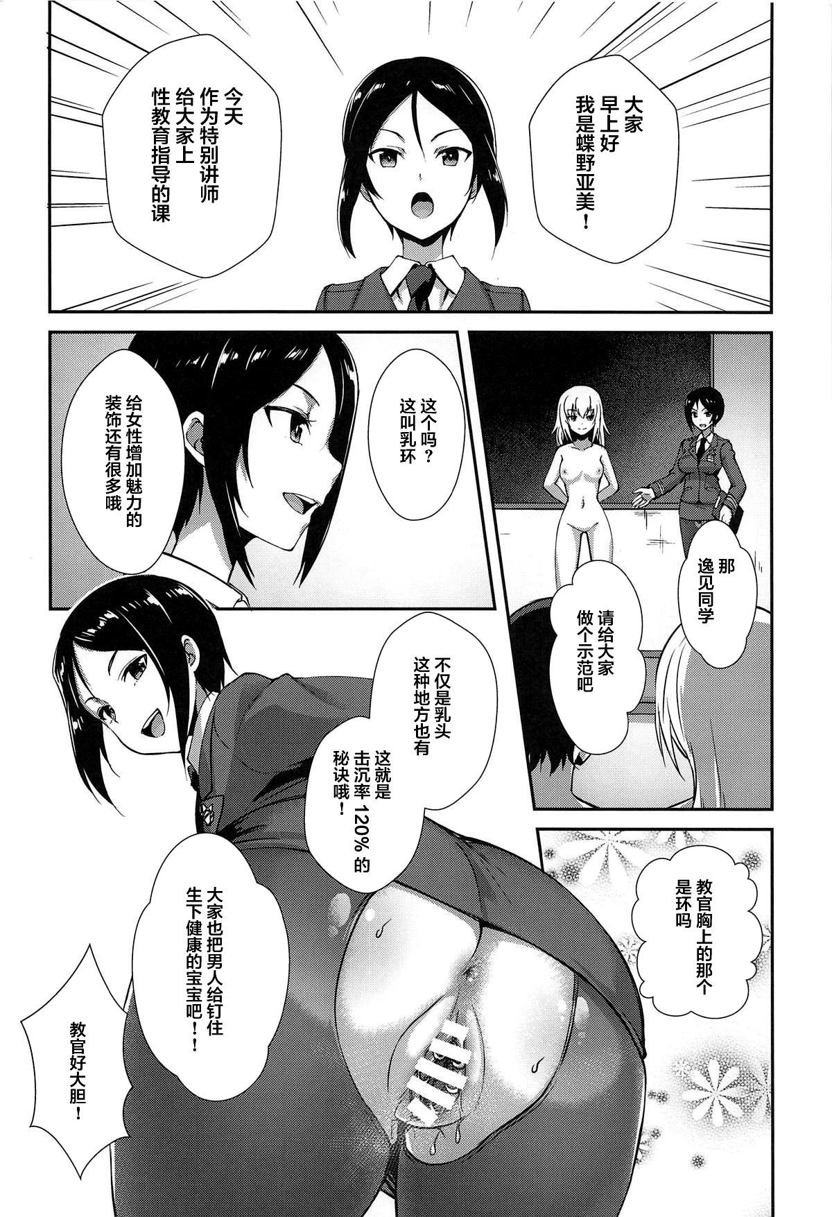 西住流家元の育て方 まほの場合・下(C96) [chested (とくぴょん)]  (ガールズ&amp;パンツァー) [中国翻訳](29页)