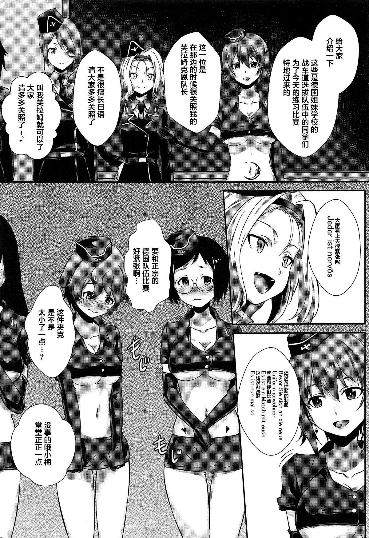 西住流家元の育て方 まほの場合・下(C96) [chested (とくぴょん)]  (ガールズ&amp;パンツァー) [中国翻訳](29页)