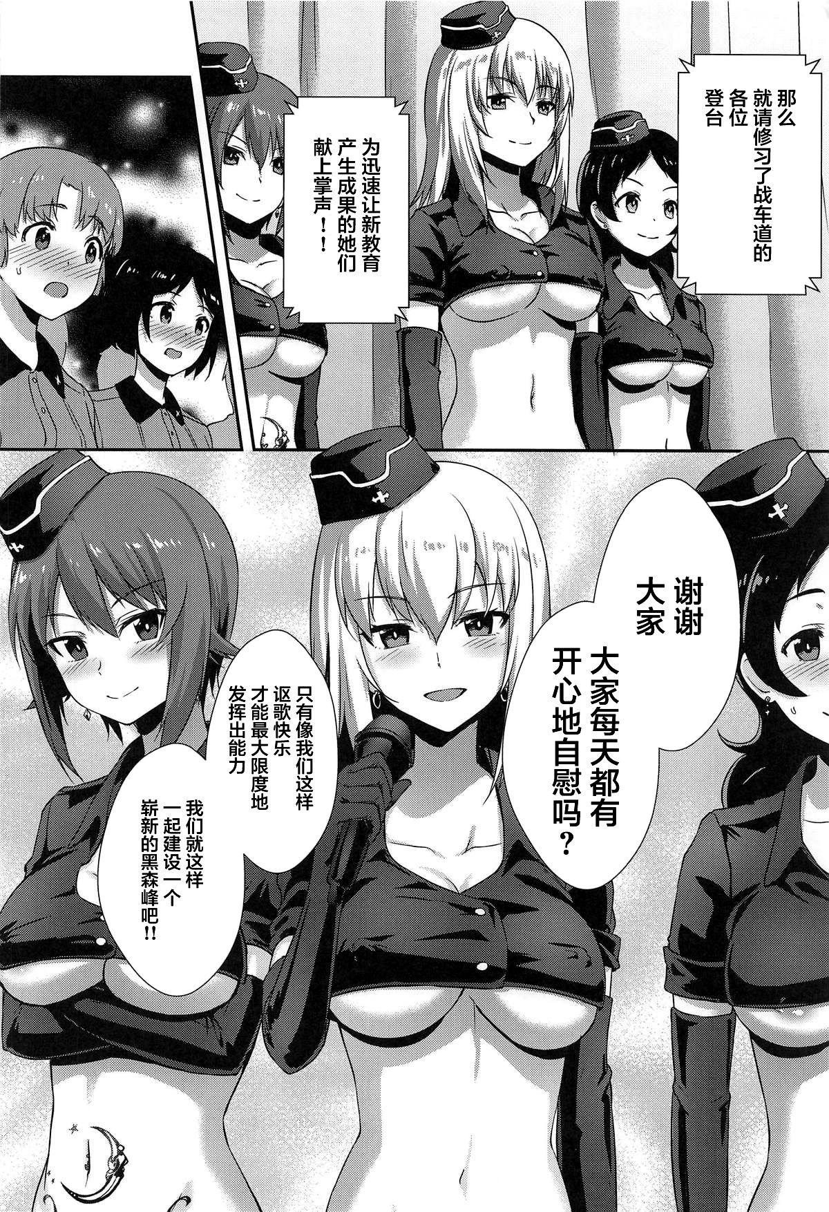 西住流家元の育て方 まほの場合・下(C96) [chested (とくぴょん)]  (ガールズ&amp;パンツァー) [中国翻訳](29页)