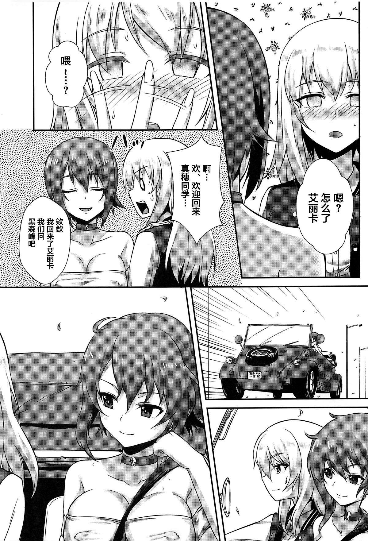 西住流家元の育て方 まほの場合・下(C96) [chested (とくぴょん)]  (ガールズ&amp;パンツァー) [中国翻訳](29页)