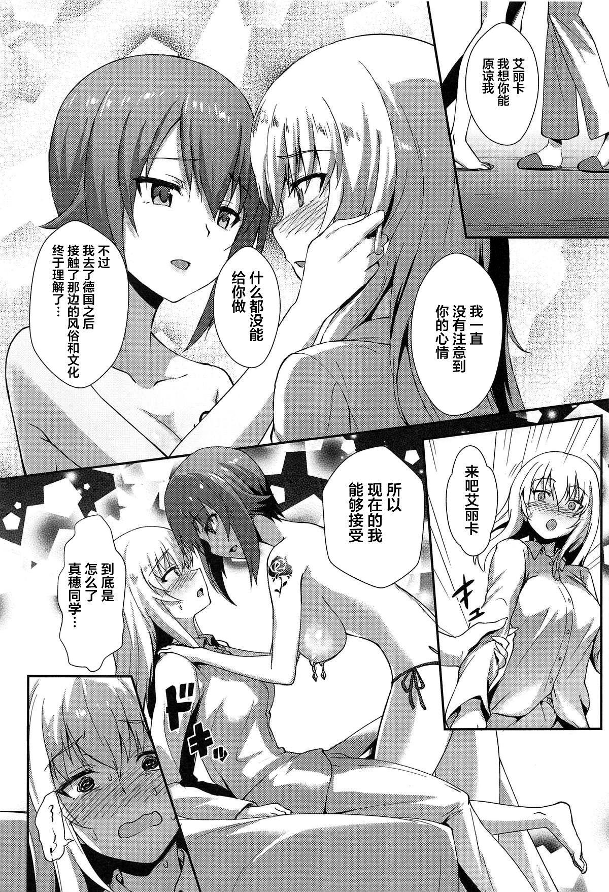 西住流家元の育て方 まほの場合・下(C96) [chested (とくぴょん)]  (ガールズ&amp;パンツァー) [中国翻訳](29页)