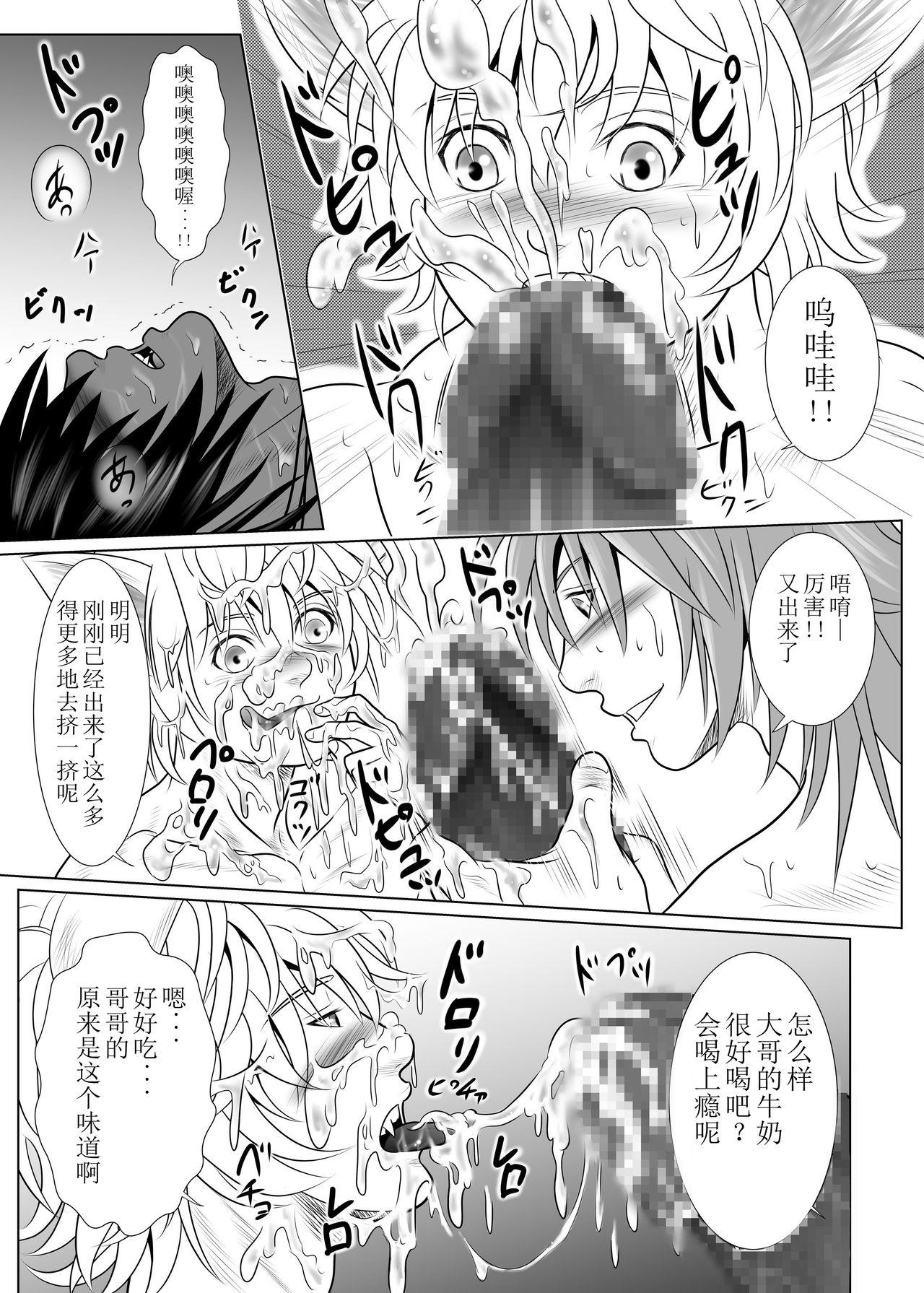 エッチな本は本当だったんだ(C92) [兔子老大 (神奈弥莎)] (エロマンガ先生) [中国翻訳](23页)-第1章-图片198