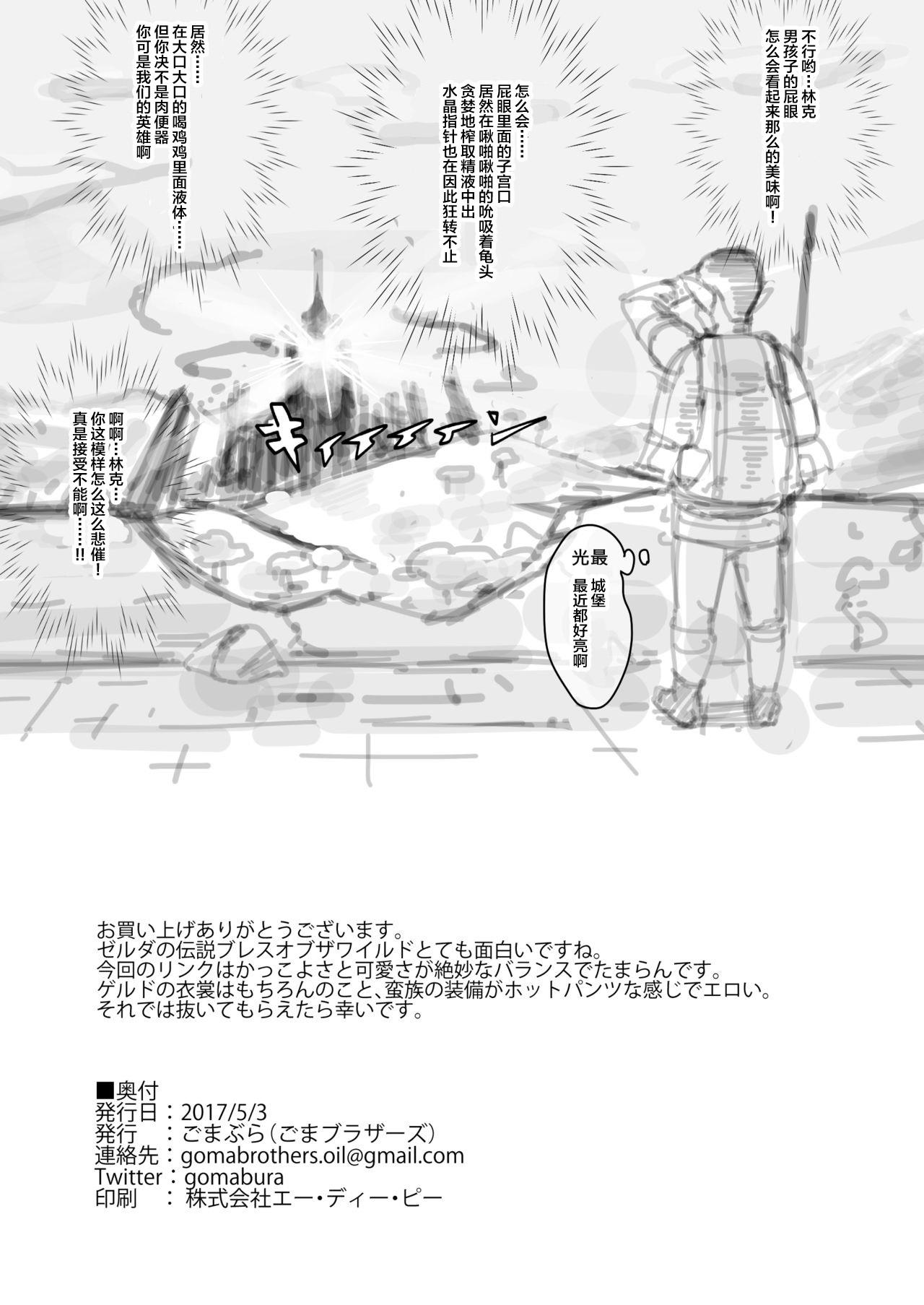 中出しするぞ!高雄～最高のドスケベ秘書艦の一日～(C95) [夢よりすてきな (久坂宗次)] (艦隊これくしょん -艦これ-) [中国翻訳](18页)-第1章-图片283