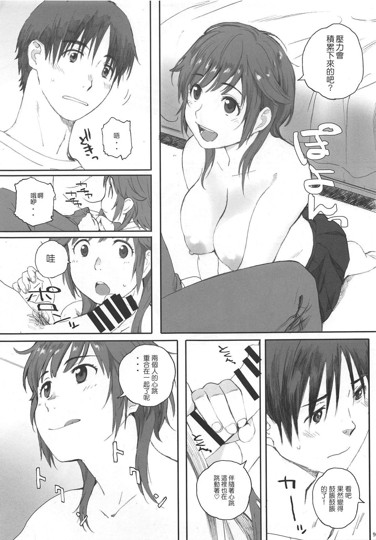 Happy Life 5(COMIC1☆12) [関西オレンジ (荒井啓)]  (アマガミ) [中国翻訳](30页)