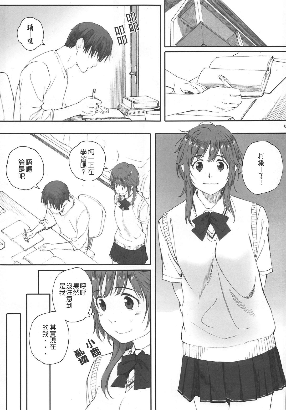 Happy Life 5(COMIC1☆12) [関西オレンジ (荒井啓)]  (アマガミ) [中国翻訳](30页)