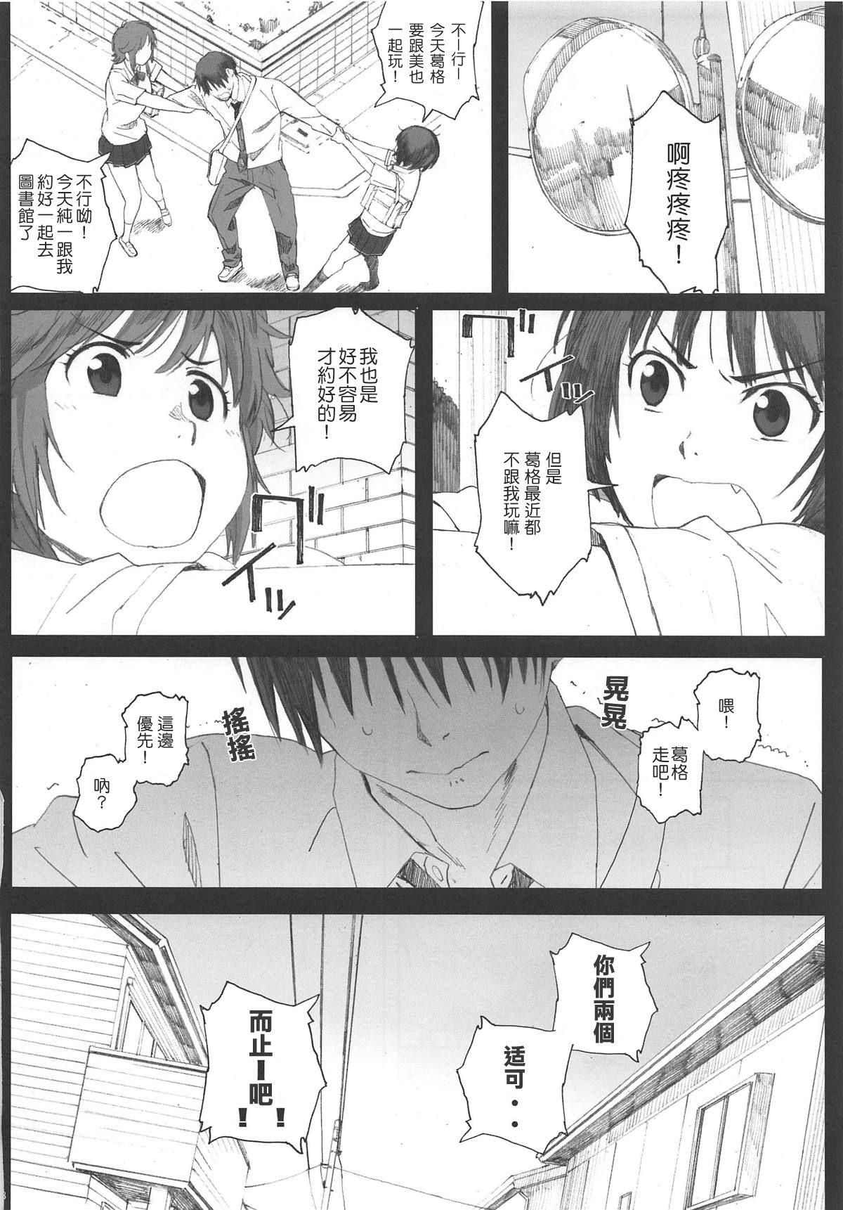 Happy Life 5(COMIC1☆12) [関西オレンジ (荒井啓)]  (アマガミ) [中国翻訳](30页)