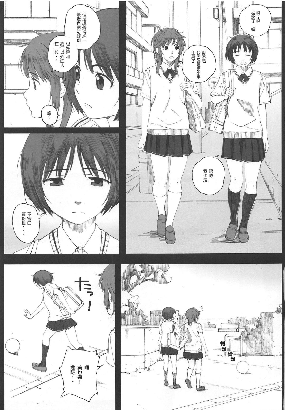 Happy Life 5(COMIC1☆12) [関西オレンジ (荒井啓)]  (アマガミ) [中国翻訳](30页)