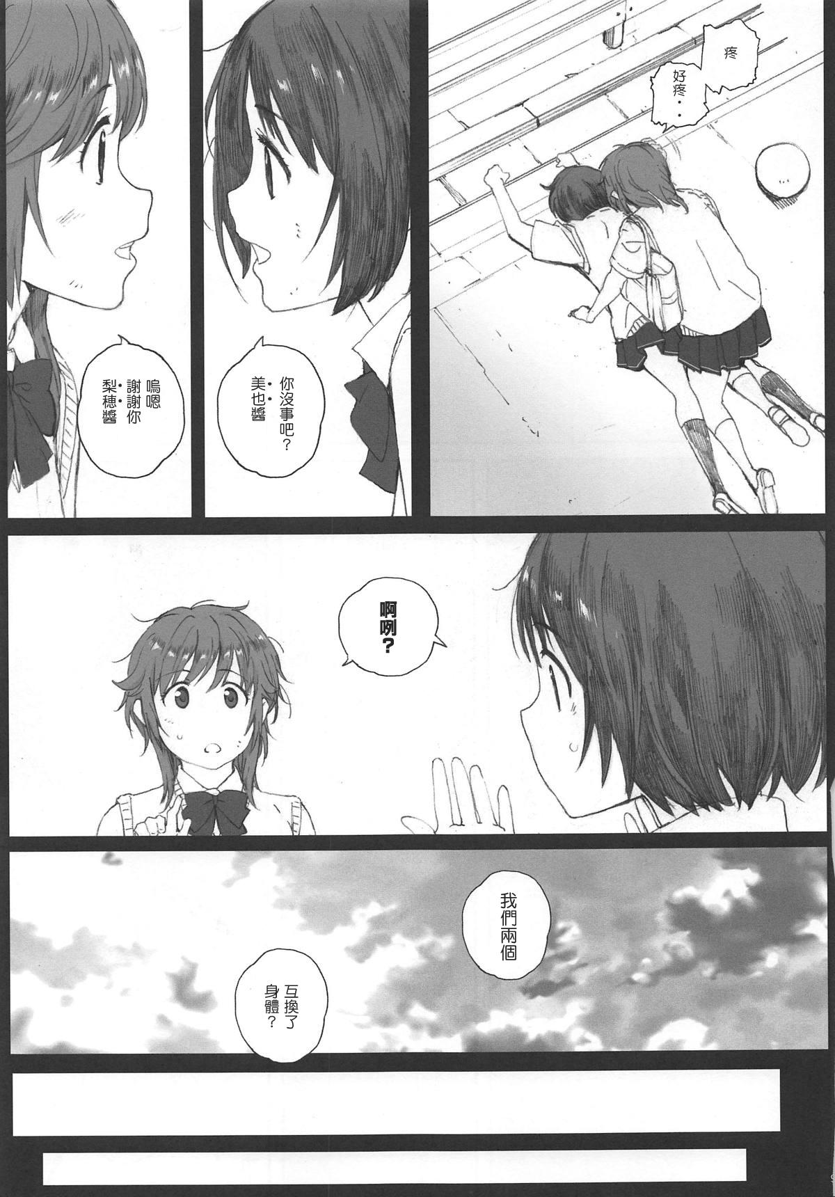 Happy Life 5(COMIC1☆12) [関西オレンジ (荒井啓)]  (アマガミ) [中国翻訳](30页)