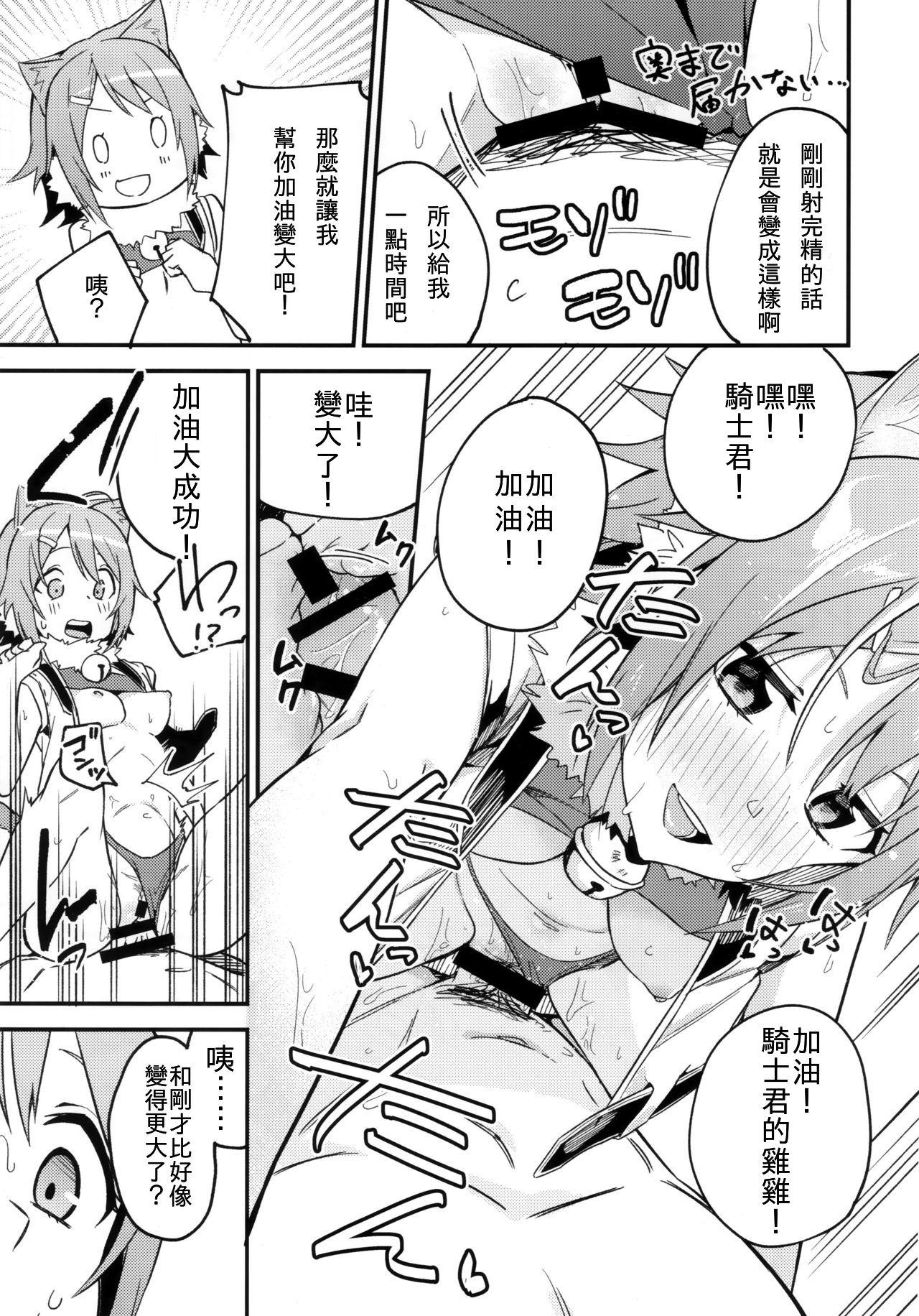 ヒヨリコネ!(COMIC1☆16) [シンセカイセット (菖蒲)]  (プリンセスコネクト!Re:Dive) [中国翻訳](23页)