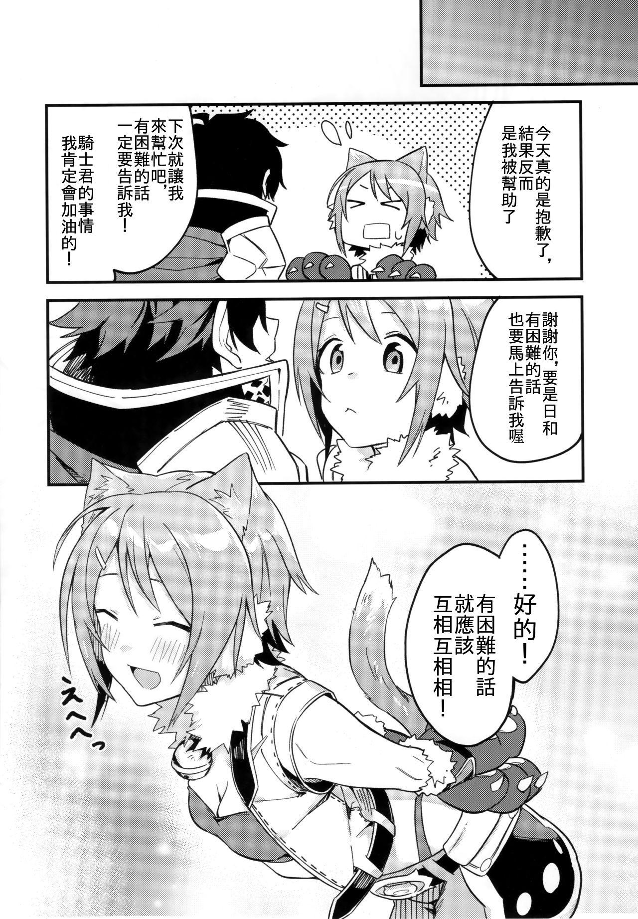 ヒヨリコネ!(COMIC1☆16) [シンセカイセット (菖蒲)]  (プリンセスコネクト!Re:Dive) [中国翻訳](23页)