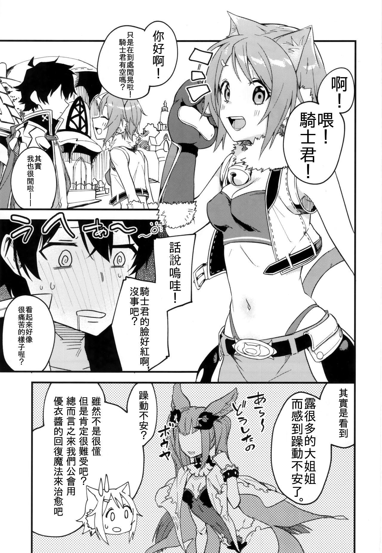 ヒヨリコネ!(COMIC1☆16) [シンセカイセット (菖蒲)]  (プリンセスコネクト!Re:Dive) [中国翻訳](23页)