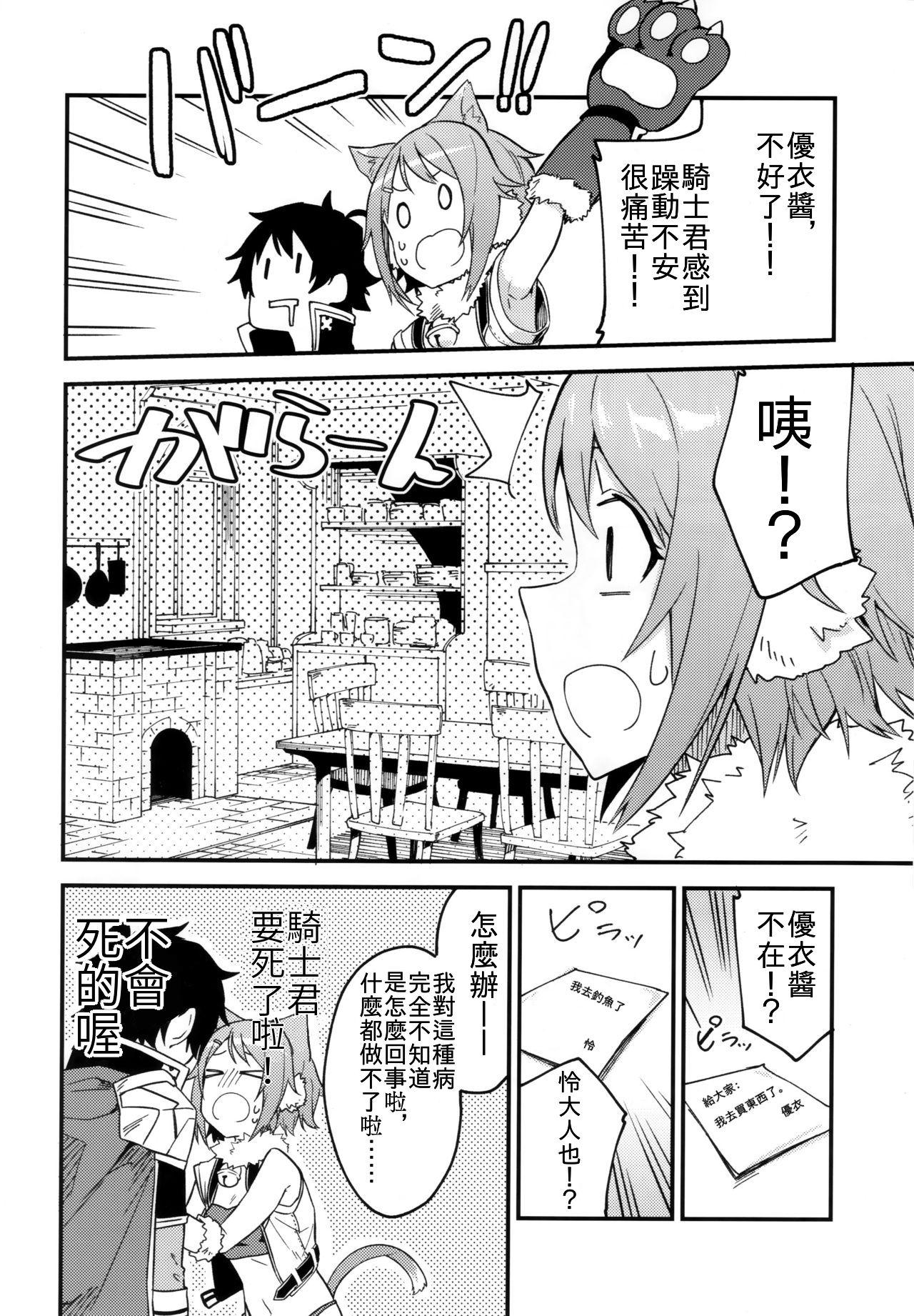 ヒヨリコネ!(COMIC1☆16) [シンセカイセット (菖蒲)]  (プリンセスコネクト!Re:Dive) [中国翻訳](23页)