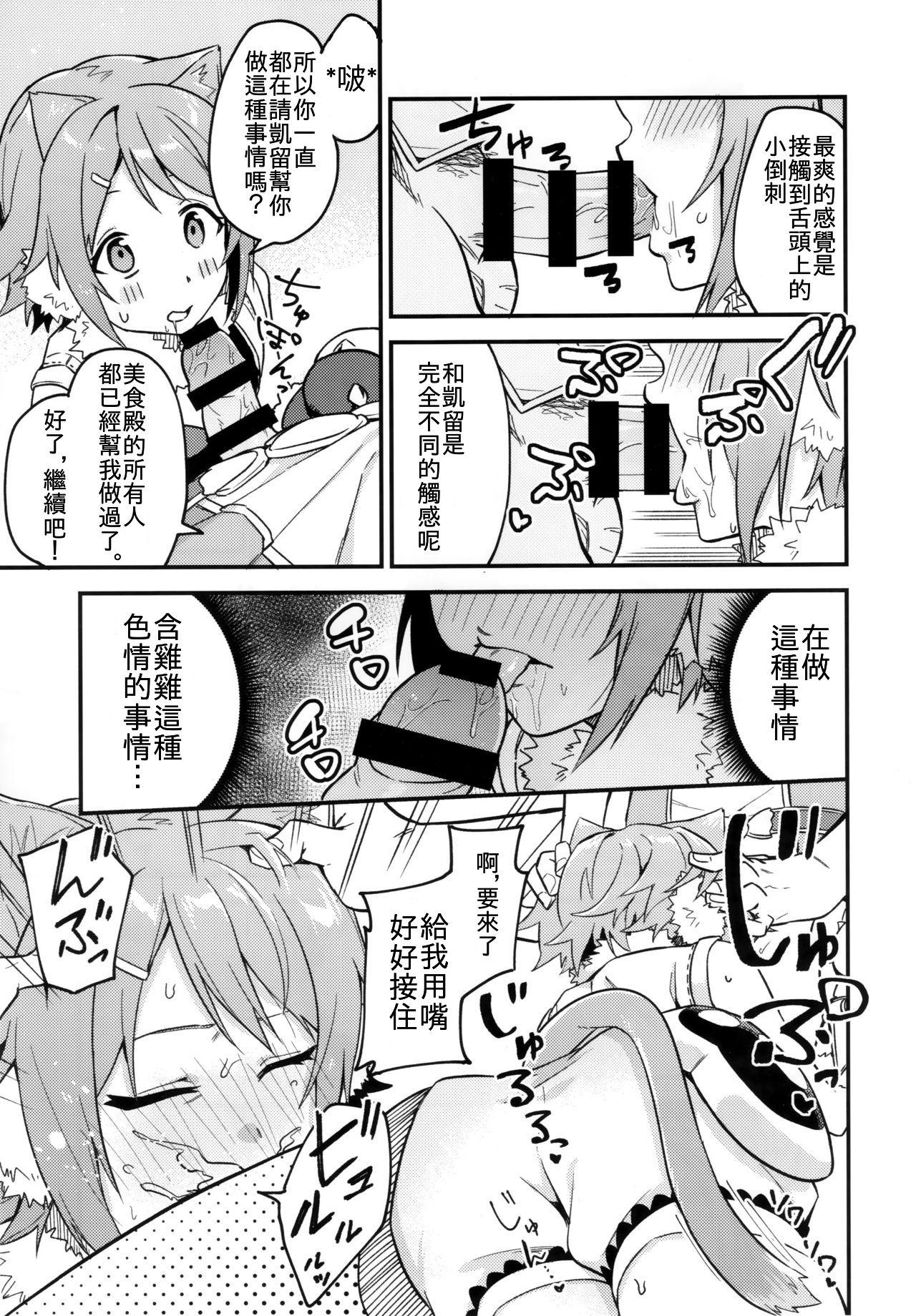 ヒヨリコネ!(COMIC1☆16) [シンセカイセット (菖蒲)]  (プリンセスコネクト!Re:Dive) [中国翻訳](23页)