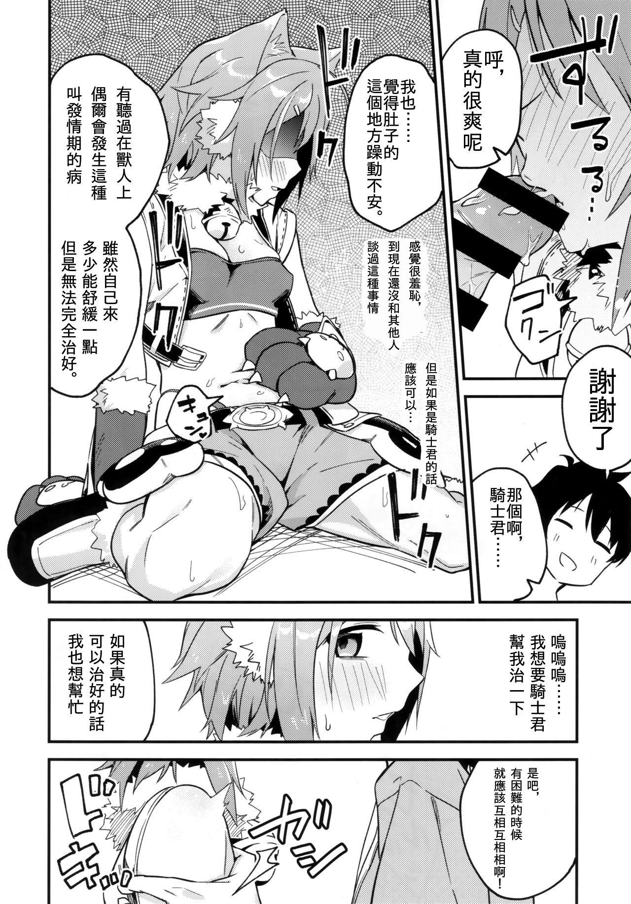 雷と電は司令官の赤ちゃんが欲しいのです!!(C96) [しろたると (瑚樽)] (艦隊これくしょん -艦これ-) [中国翻訳](39页)-第1章-图片61