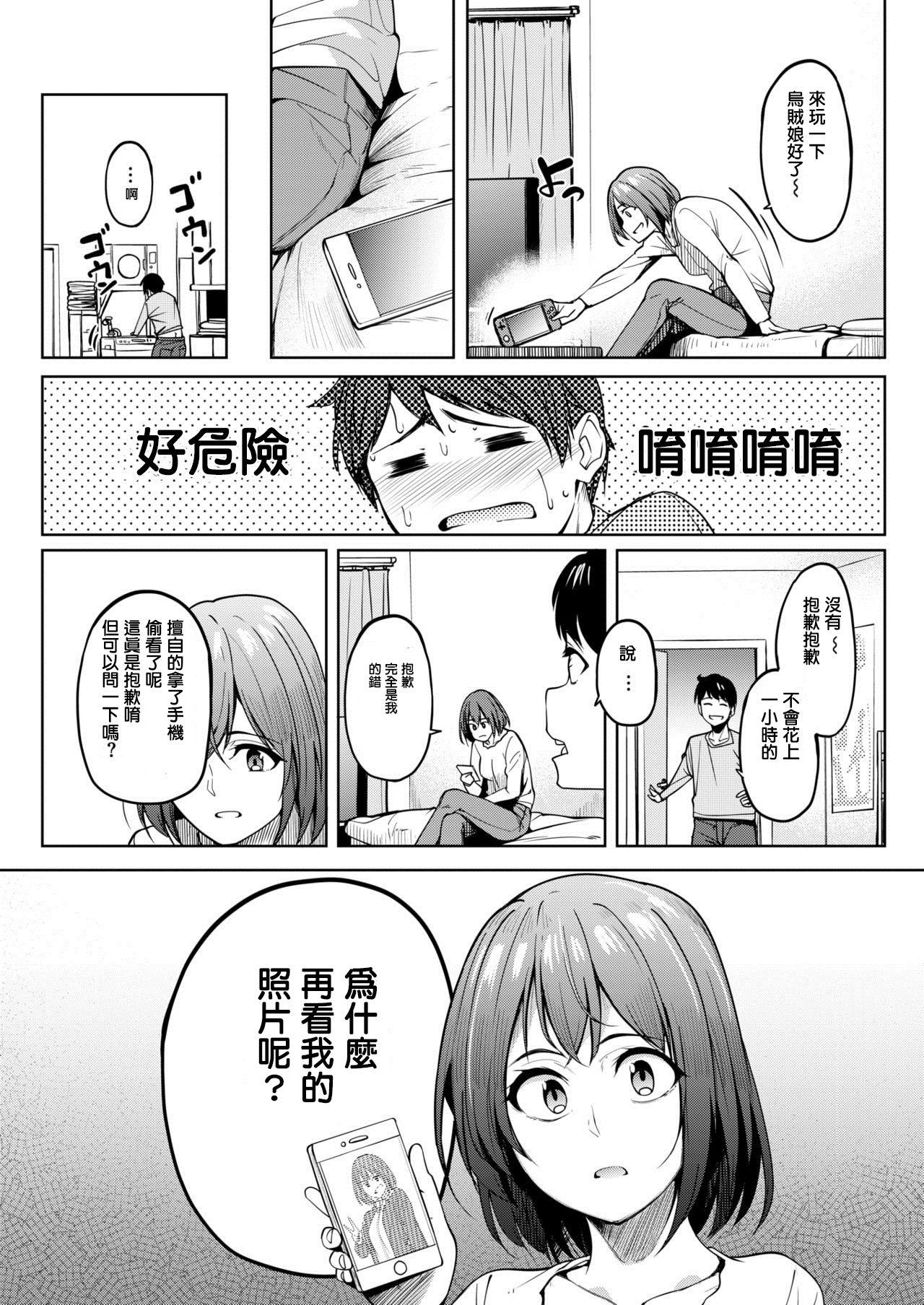 ふたなり未亡人義弟陥落(C94) [ハニーバニー (こはち)] [中国翻訳](27页)-第1章-图片334