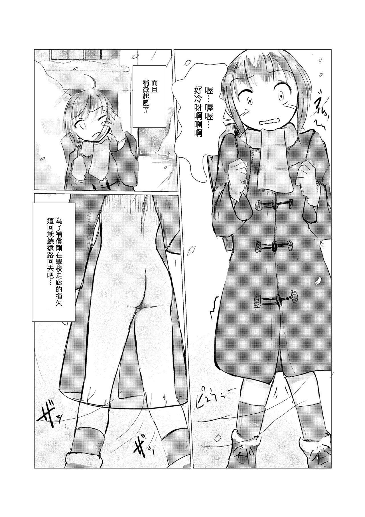 冬の少女と雪景色[ろれろれ屋 (ろれる)]  [中国翻訳](23页)