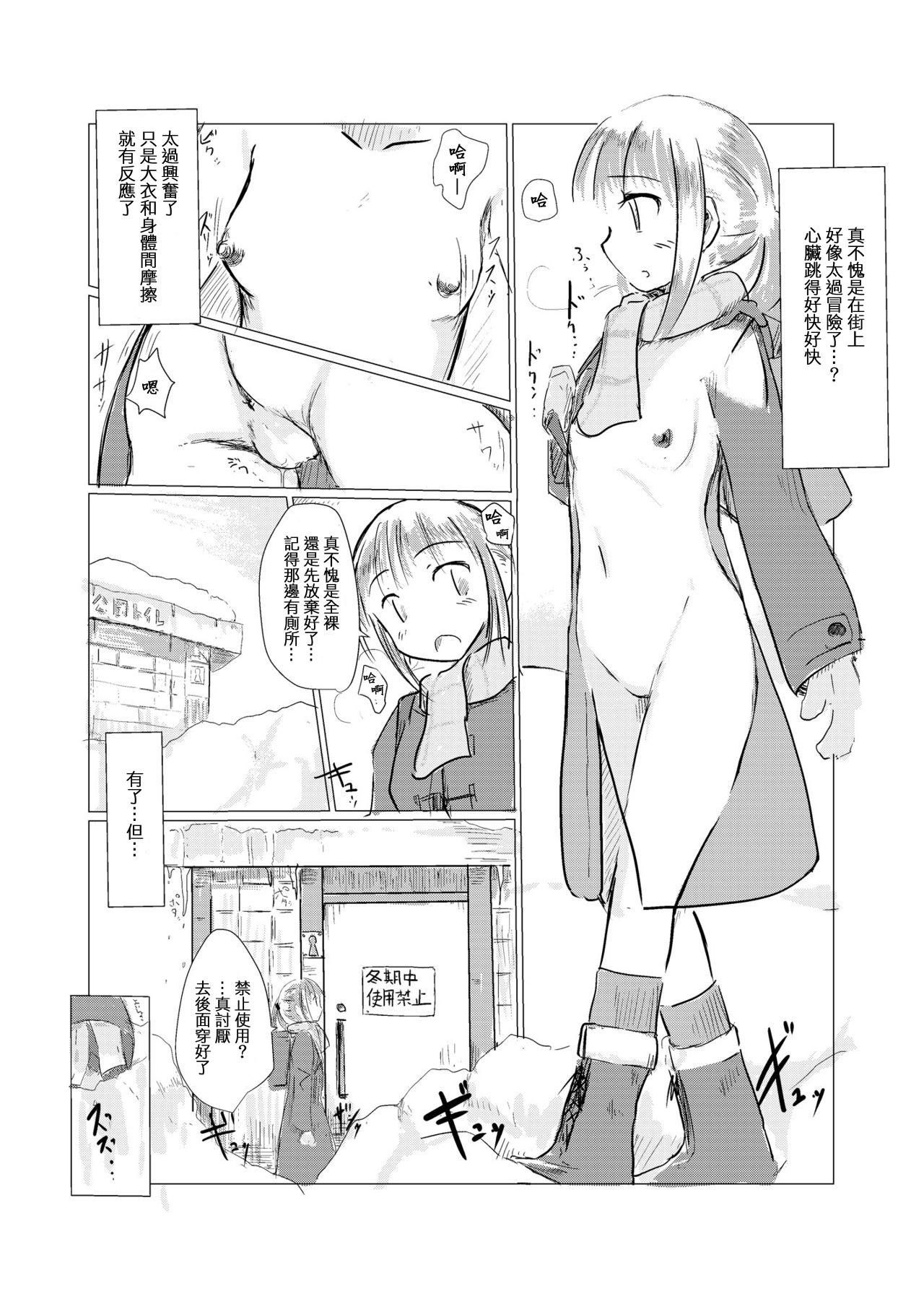 冬の少女と雪景色[ろれろれ屋 (ろれる)]  [中国翻訳](23页)