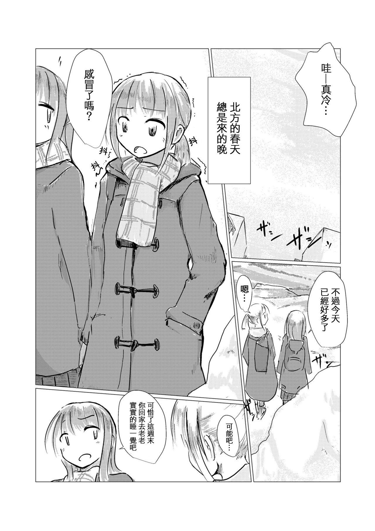 冬の少女と雪景色[ろれろれ屋 (ろれる)]  [中国翻訳](23页)