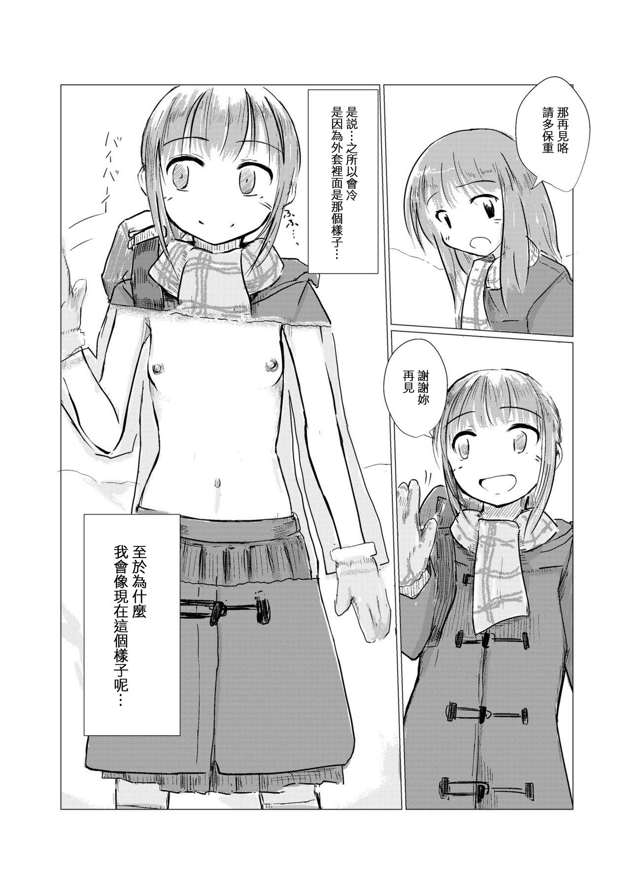 冬の少女と雪景色[ろれろれ屋 (ろれる)]  [中国翻訳](23页)