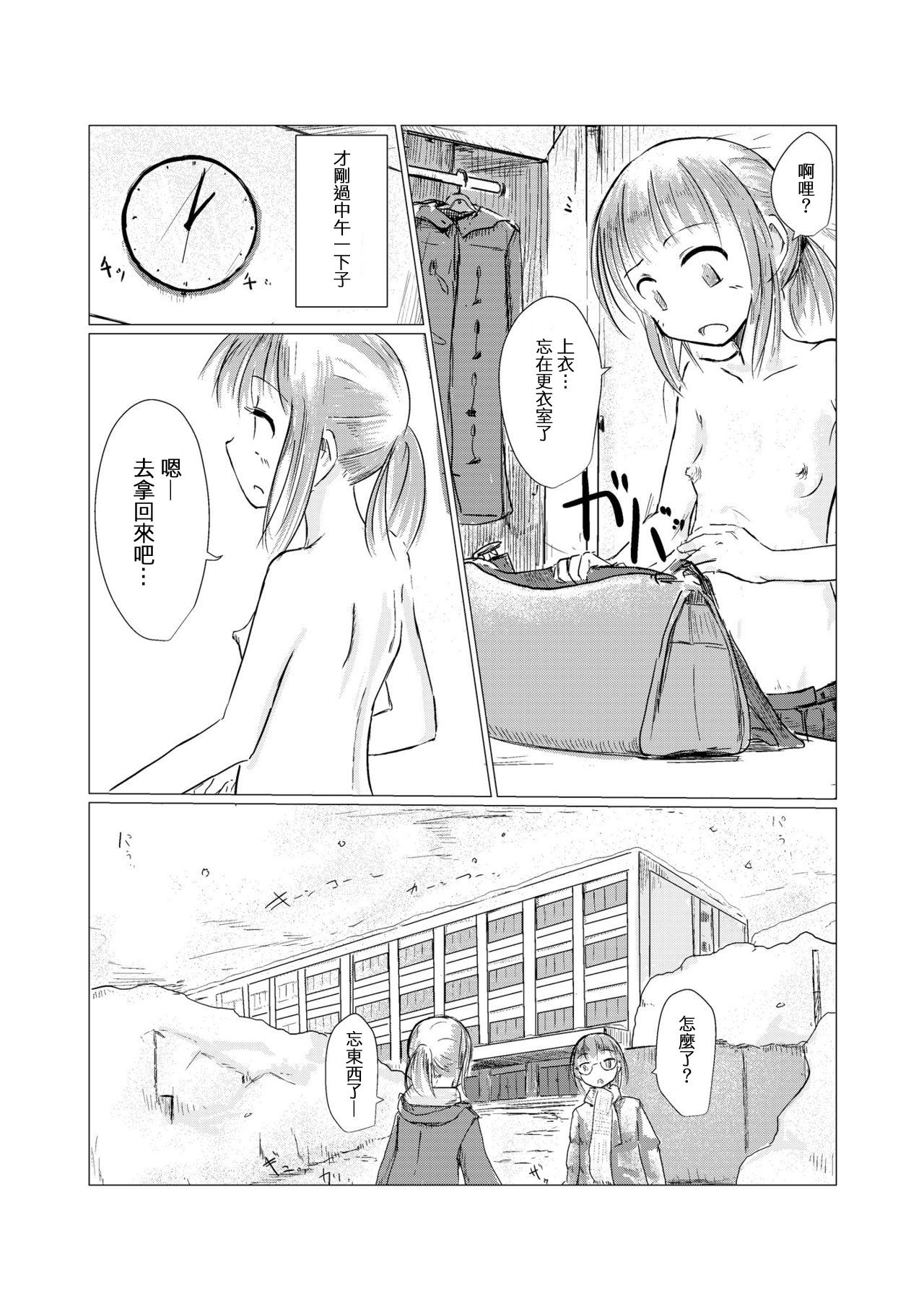 冬の少女と雪景色[ろれろれ屋 (ろれる)]  [中国翻訳](23页)