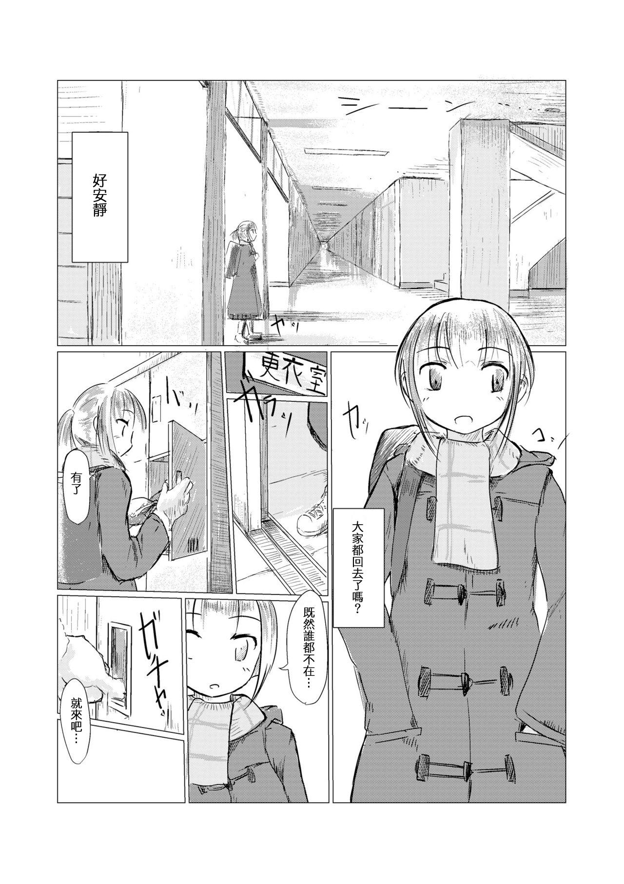 冬の少女と雪景色[ろれろれ屋 (ろれる)]  [中国翻訳](23页)