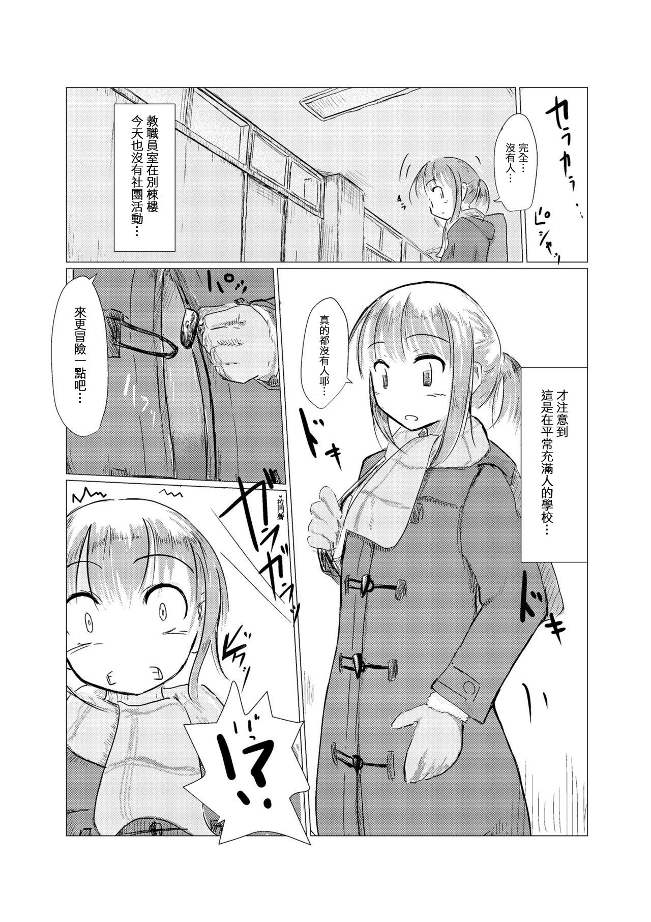 冬の少女と雪景色[ろれろれ屋 (ろれる)]  [中国翻訳](23页)