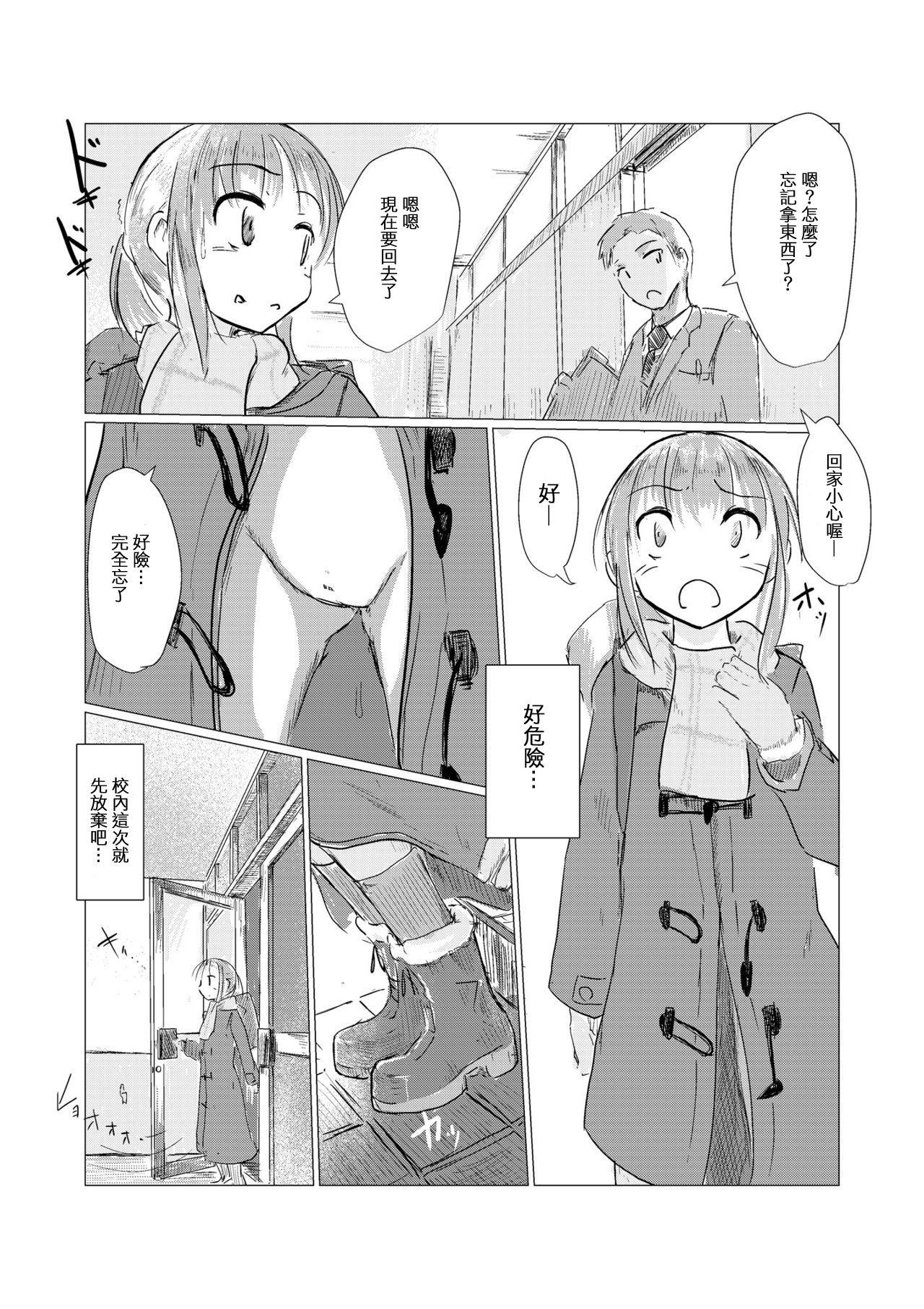 冬の少女と雪景色[ろれろれ屋 (ろれる)]  [中国翻訳](23页)