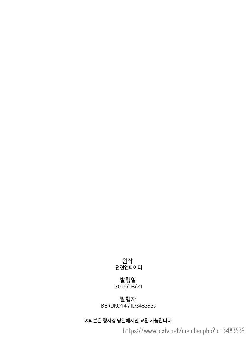 발정 마녀[Beruko14]  (アラド戦記) [中国翻訳](26页)