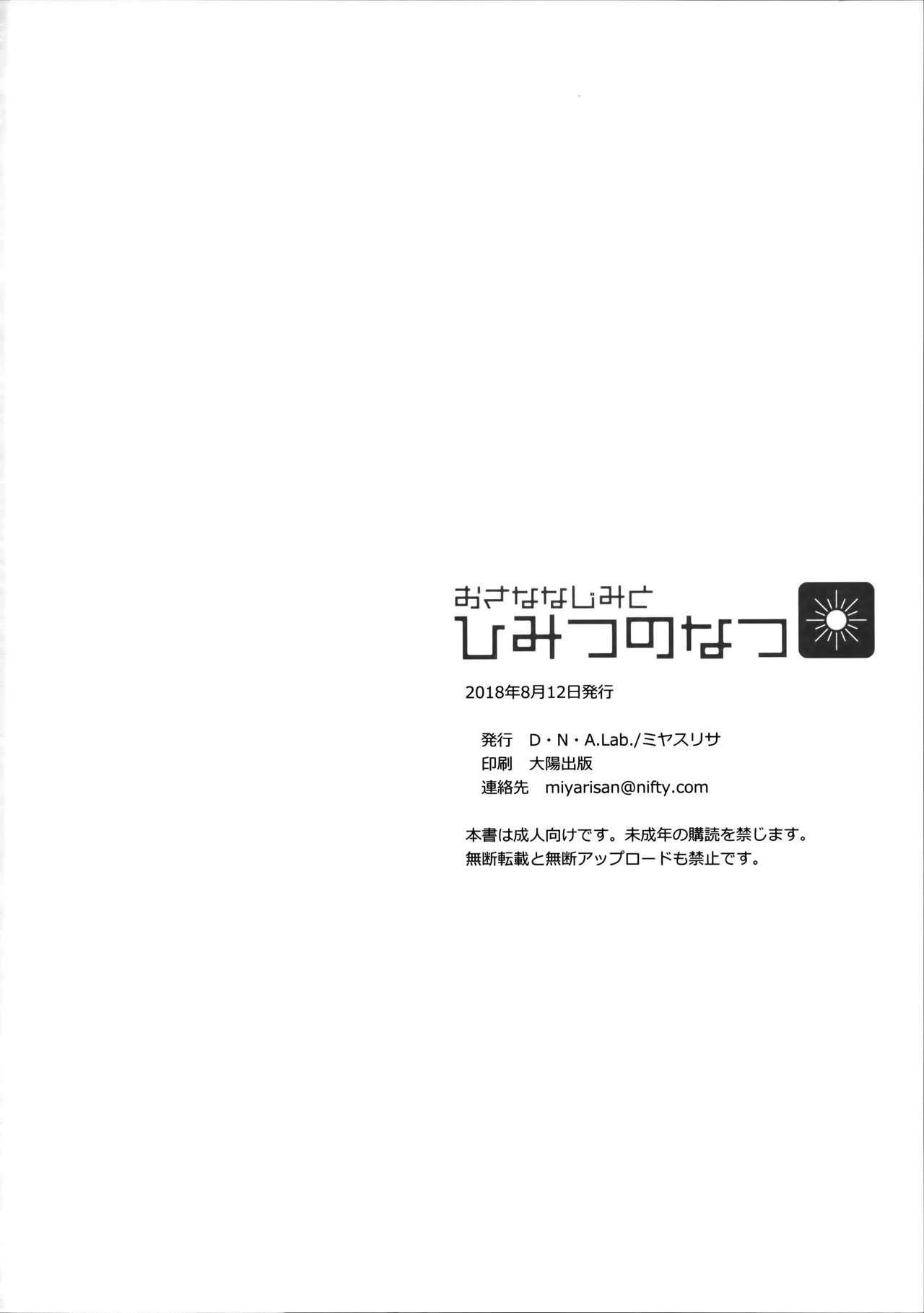 五月五日劇場 #9[五月五日] (Yo! ろりびっち) [中国翻訳](4页)-第1章-图片284